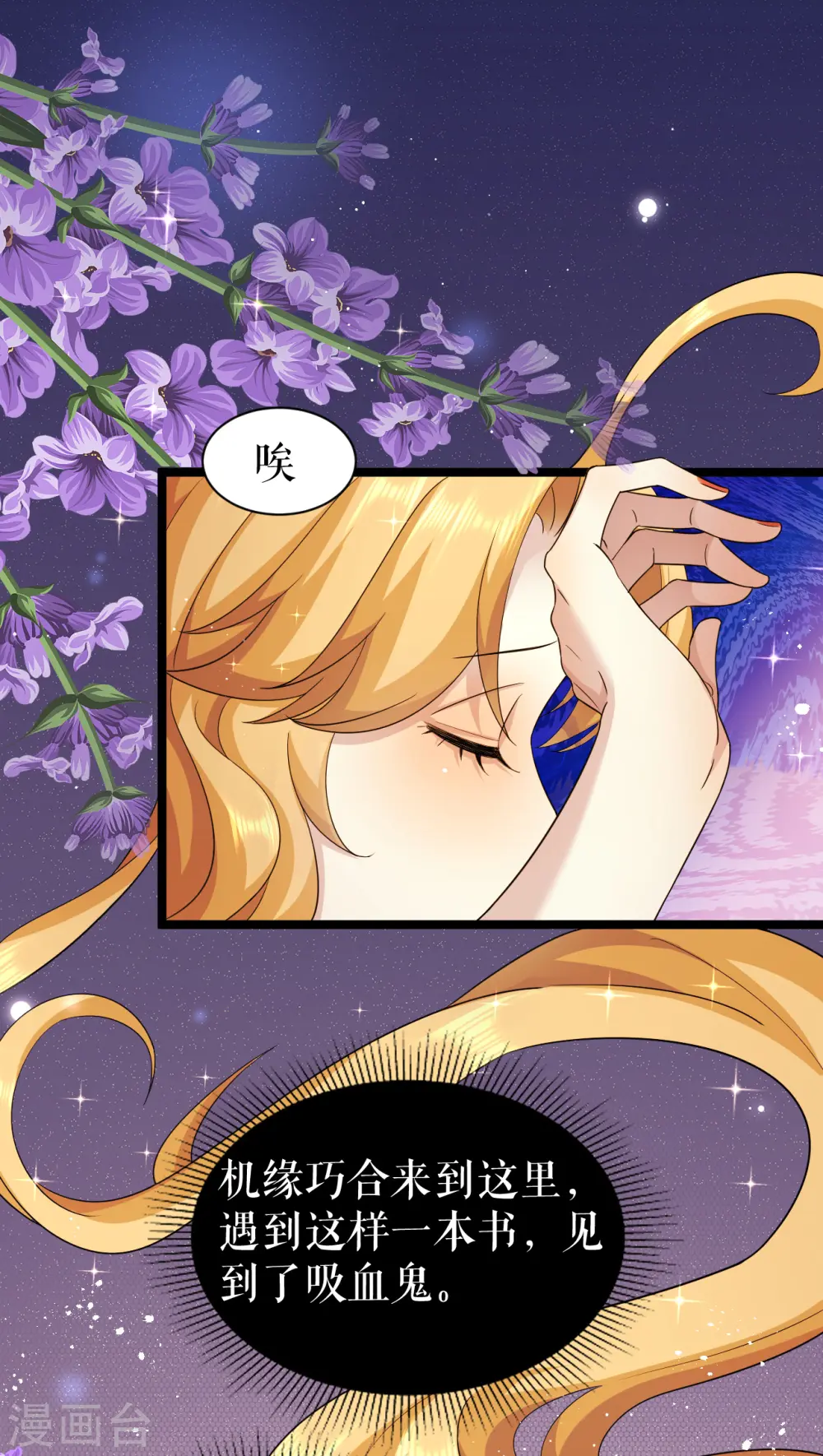 第53话 奇葩的礼物6