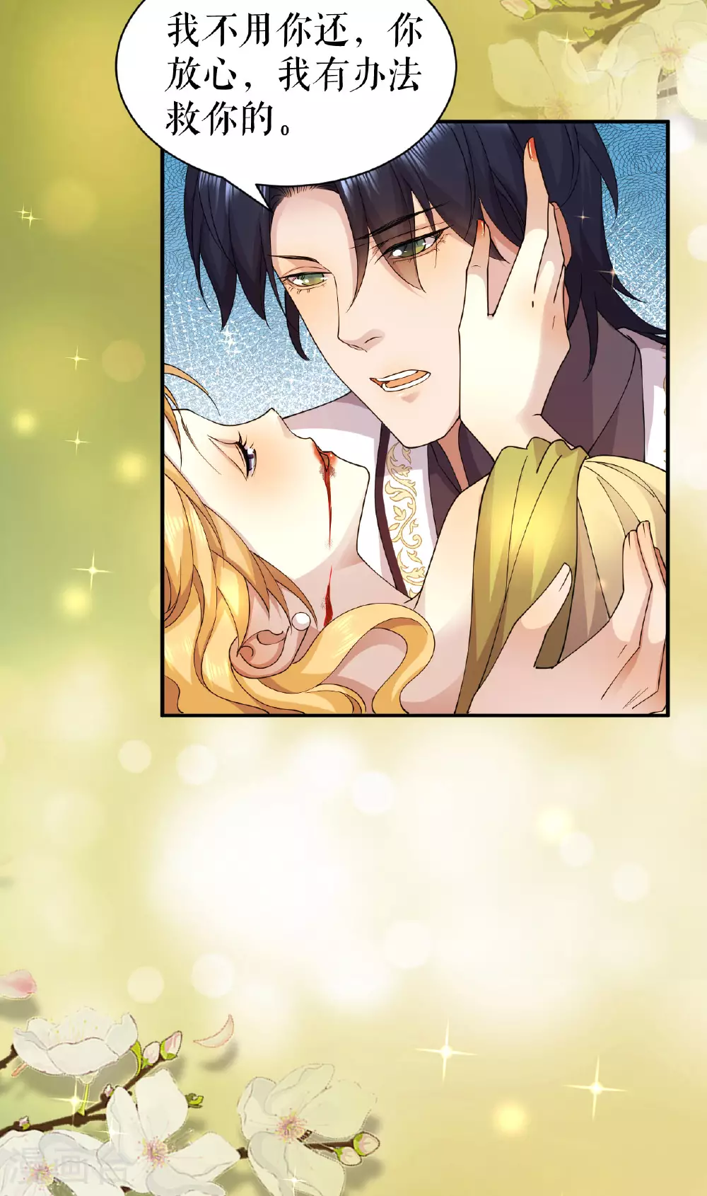 第58话 偷袭25