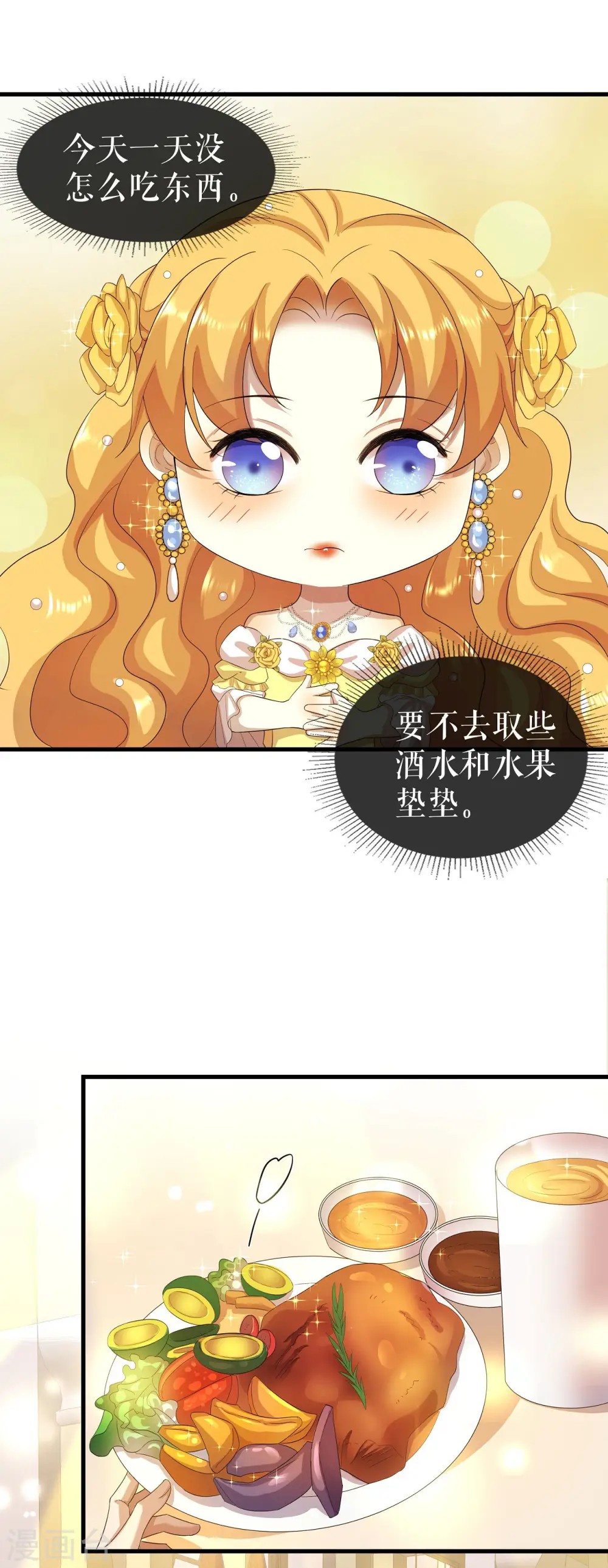 第6话 舞会30