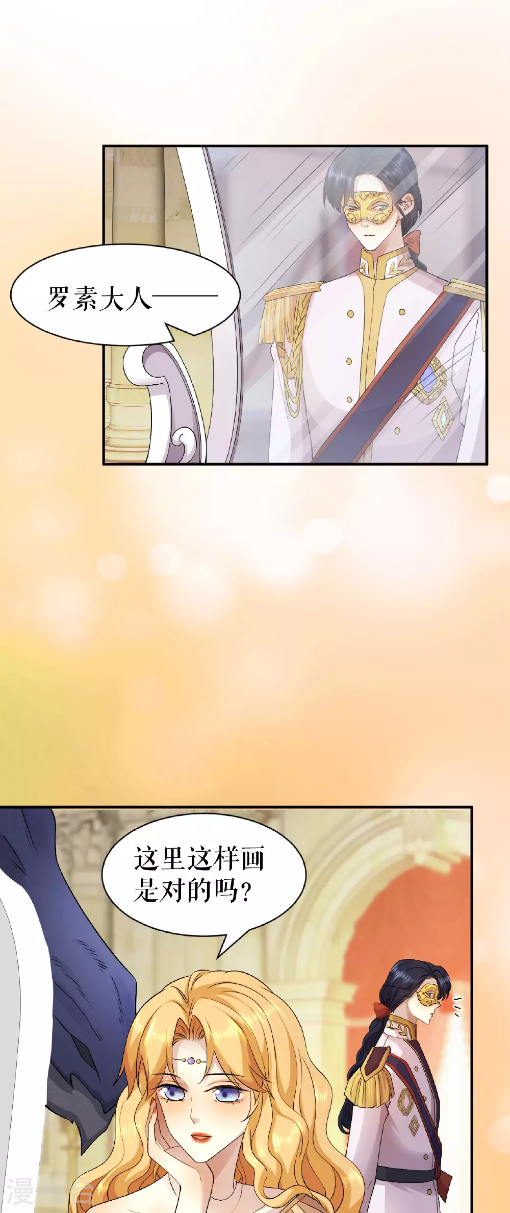 第59话 复活or梦醒？8