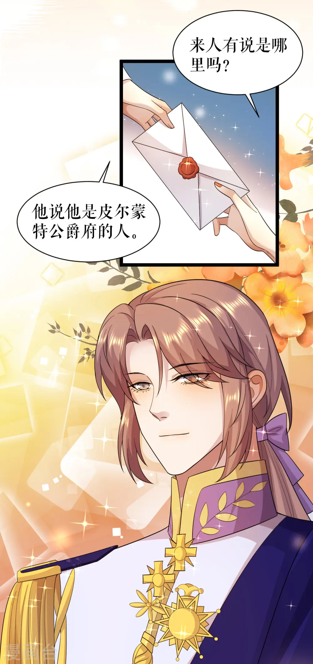 第47话 本杰夫的信32