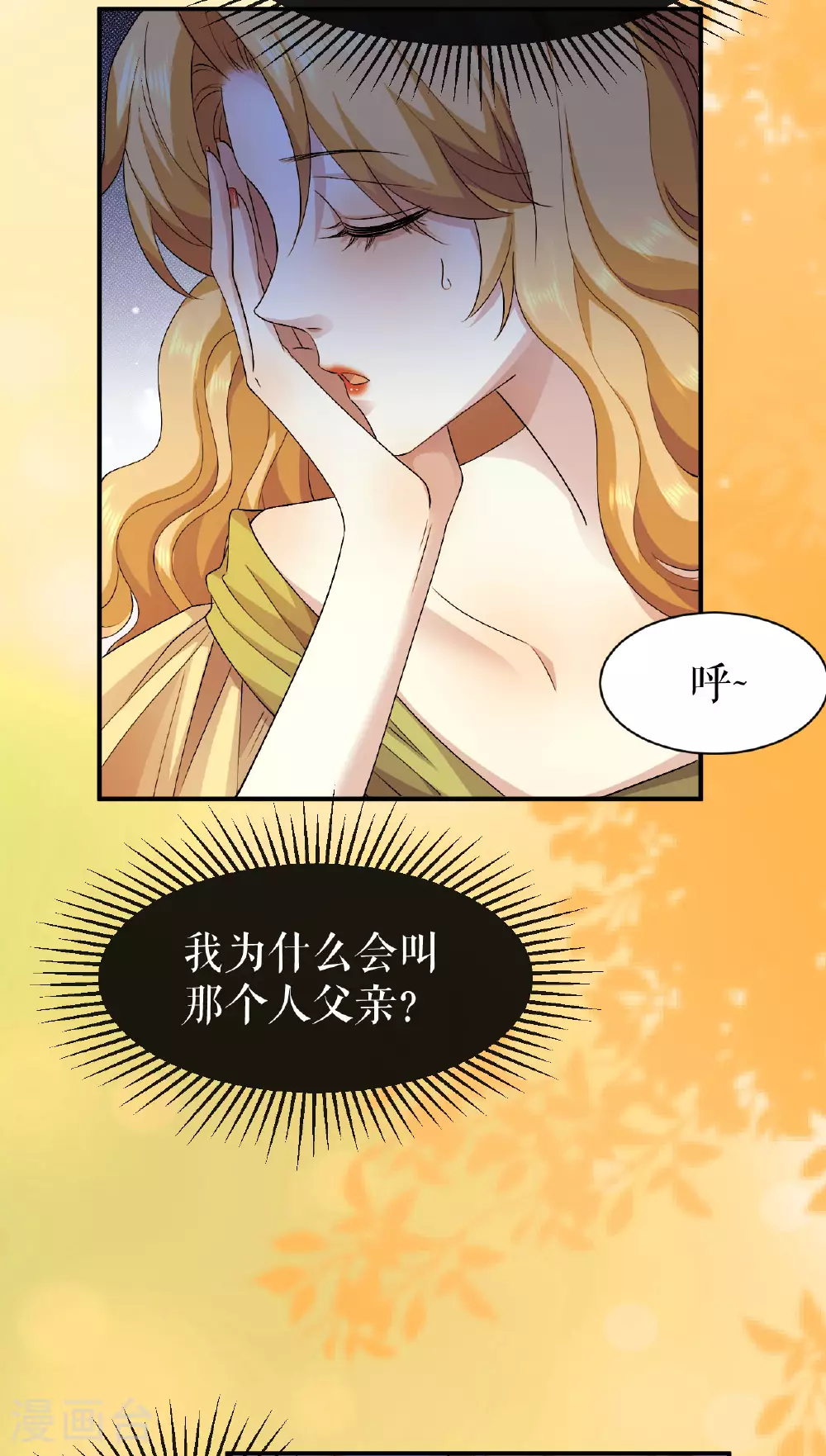 第59话 复活or梦醒？12