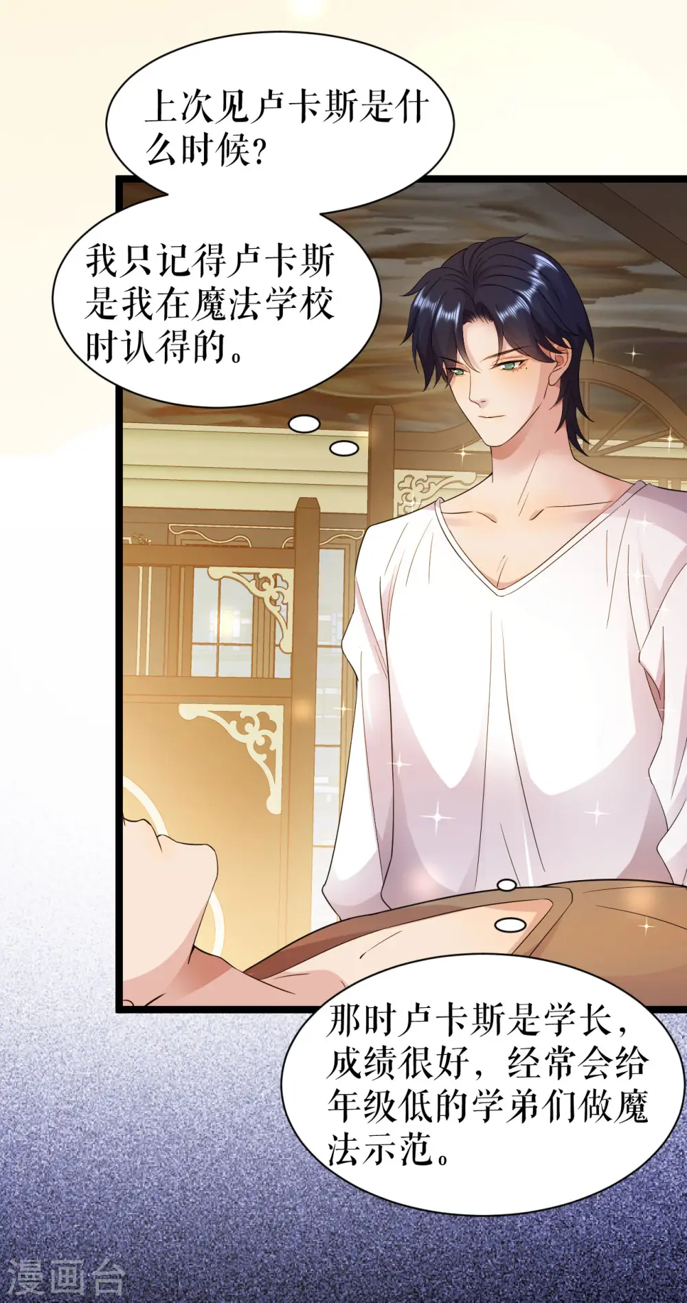 第44话 关心则乱12