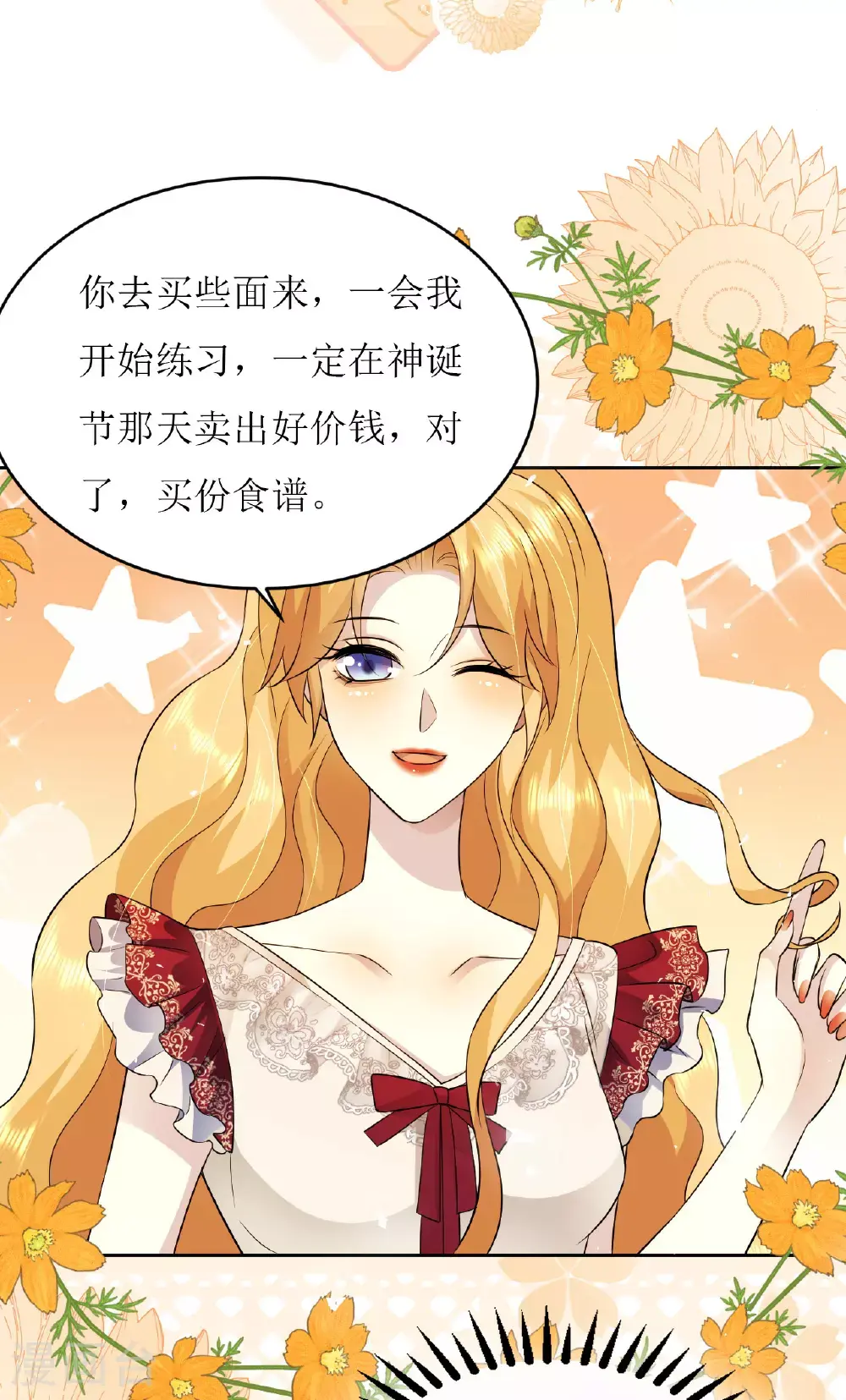 第77话 再躲一个月34