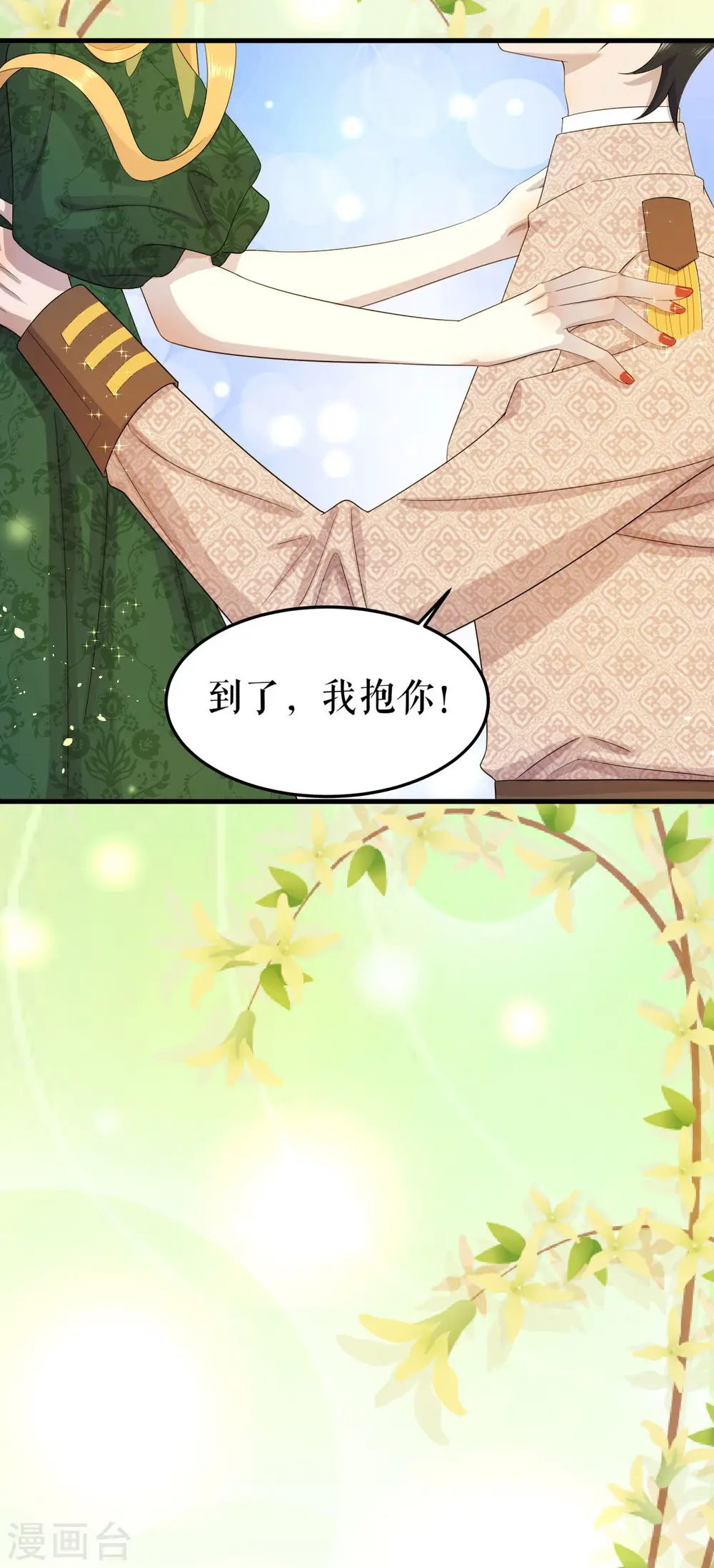 第13话 甜蜜时光3