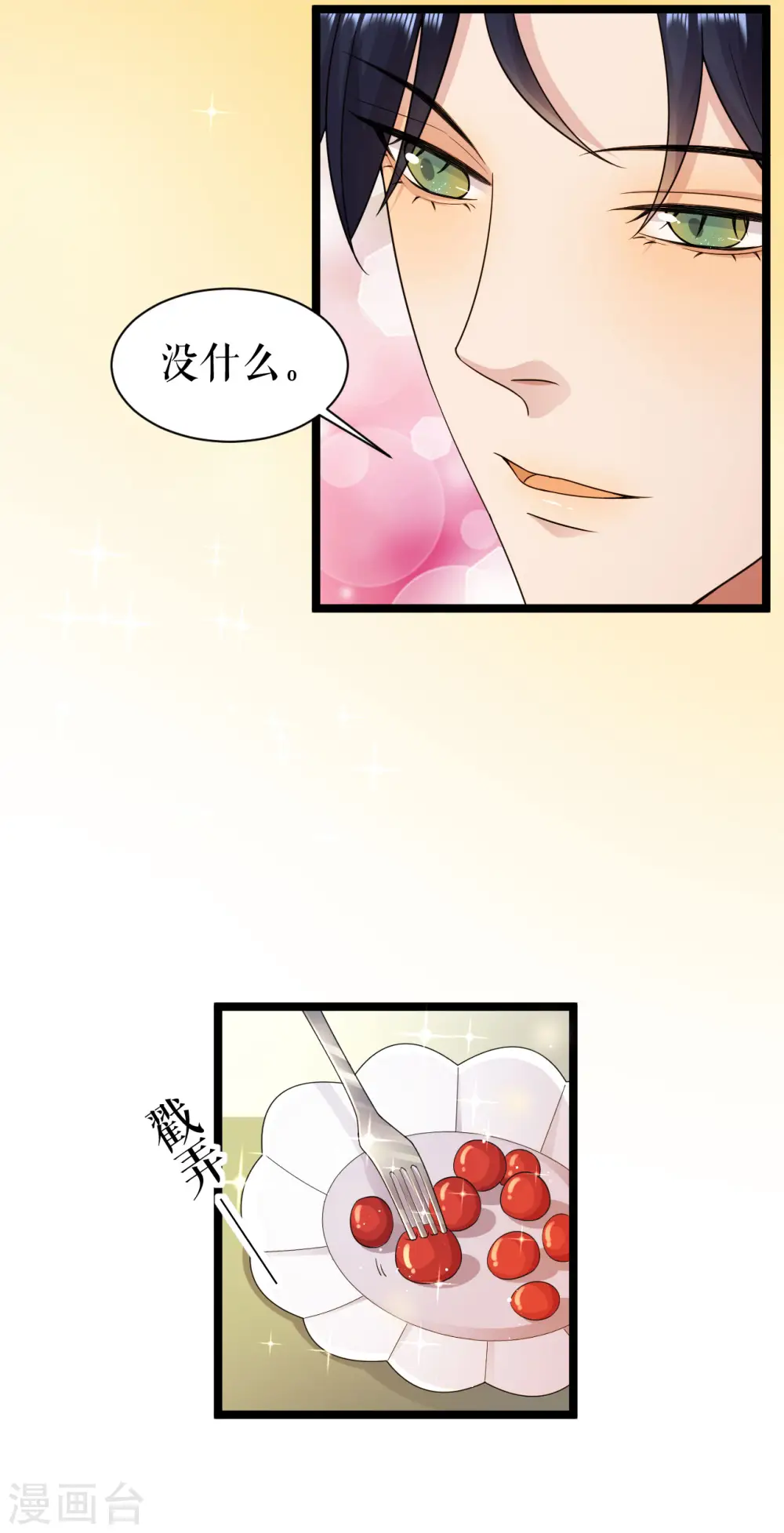第40话 吸血的渴望20