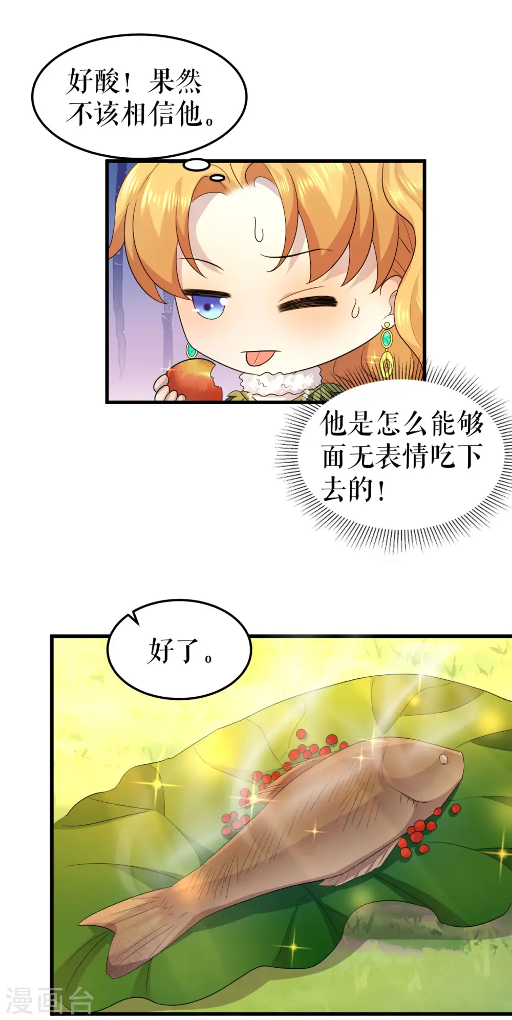 第14话 突然遇袭14