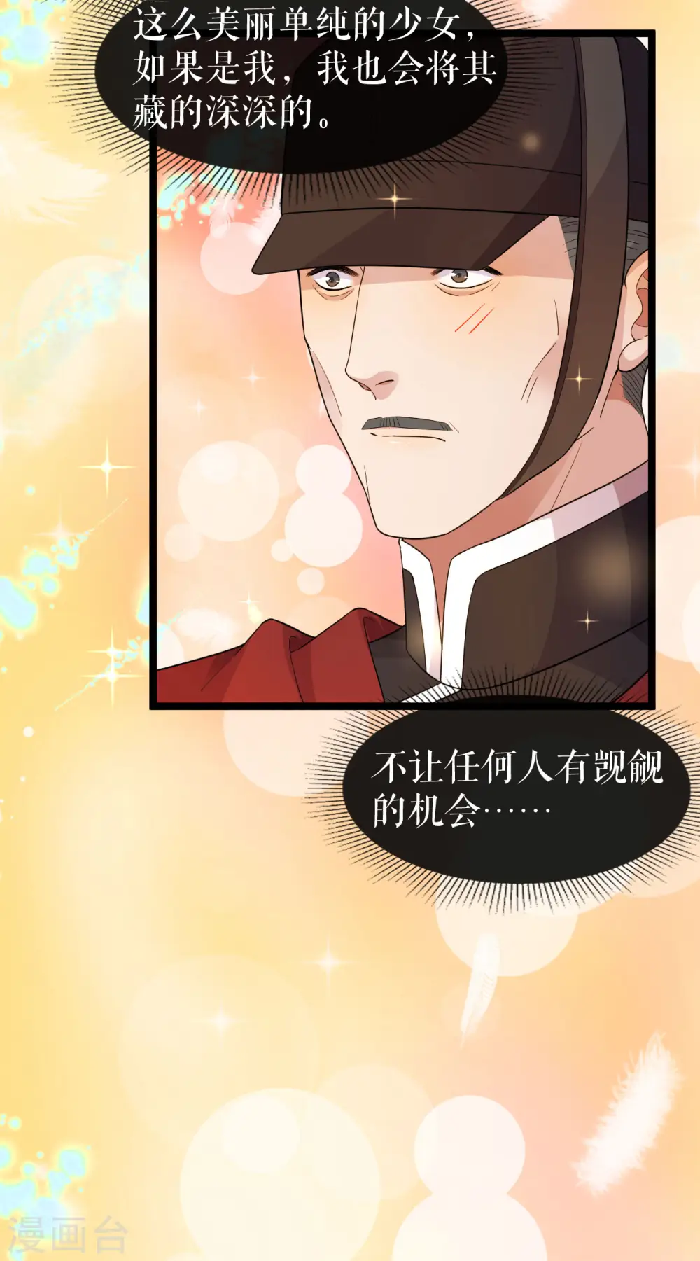 第43话 血族繁衍11