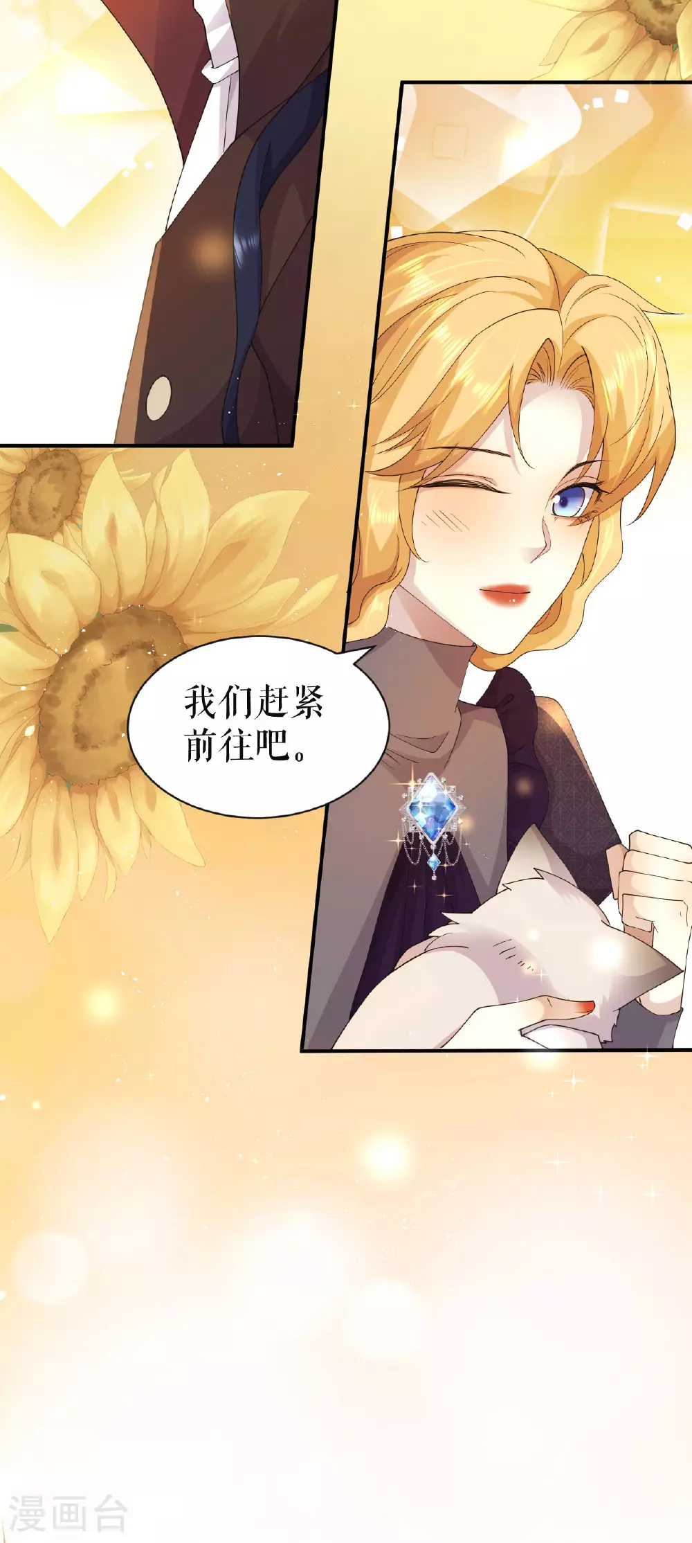 第70话 到达盖娅城13