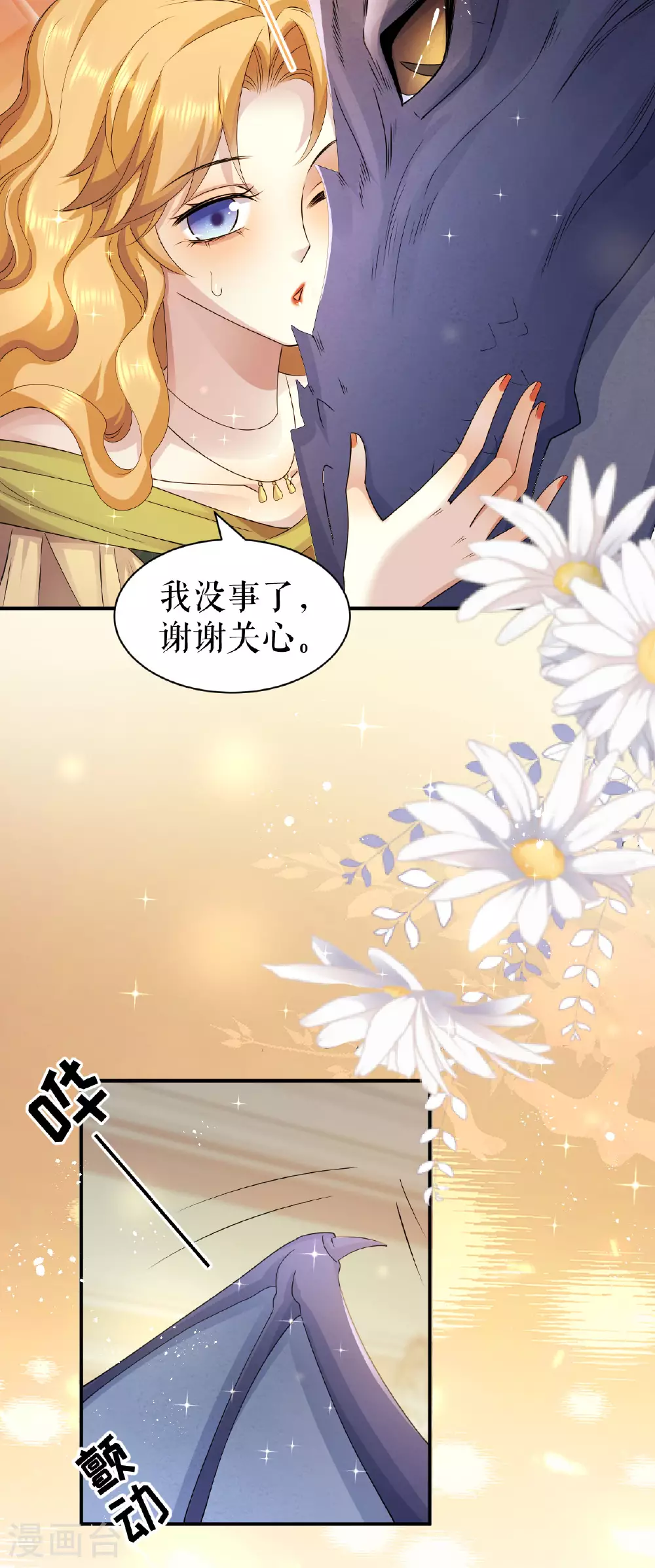 第59话 复活or梦醒？18