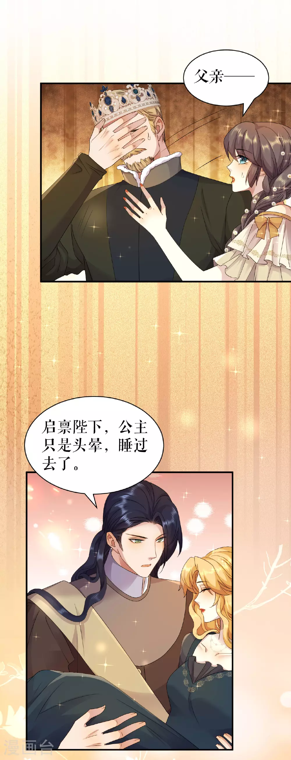 第64话 为国和亲1