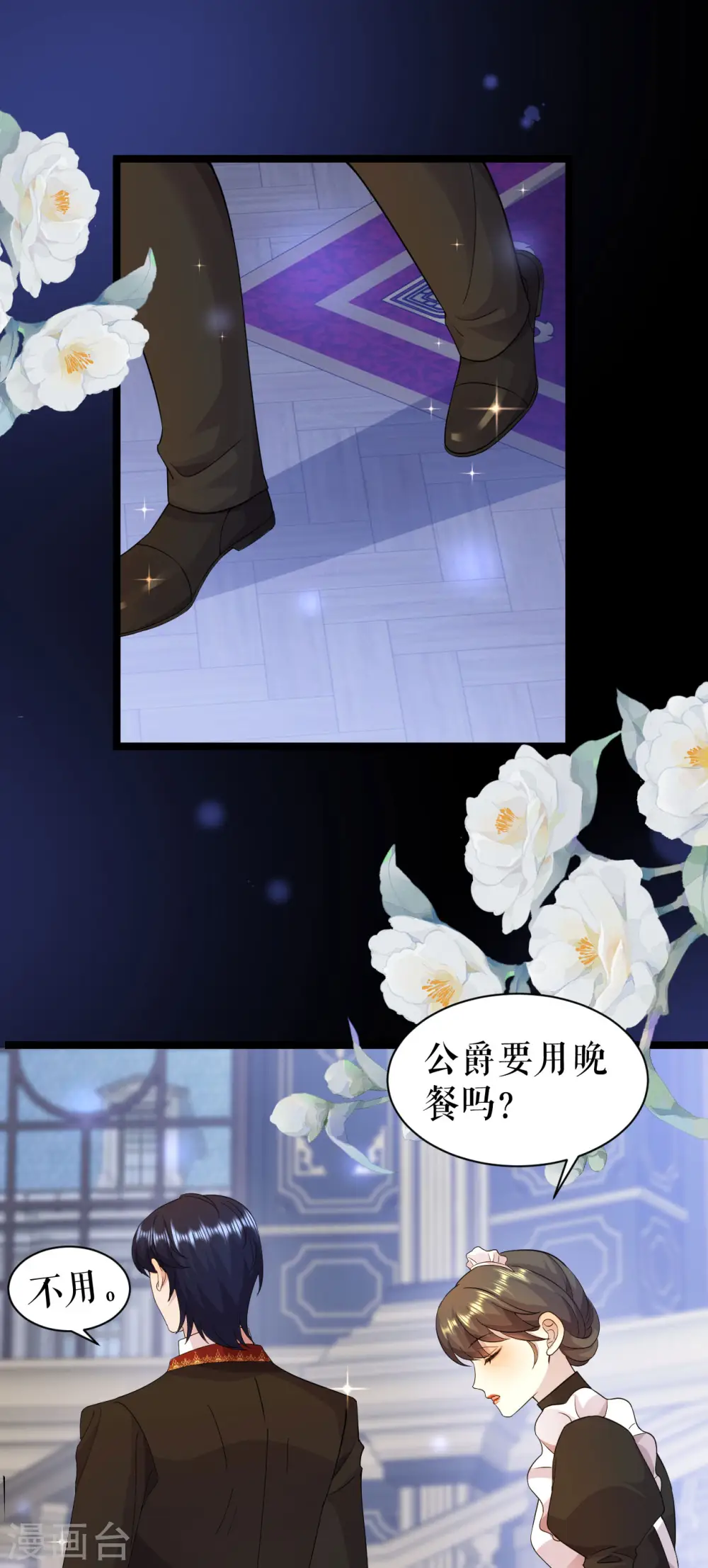 第34话 按耐不住1