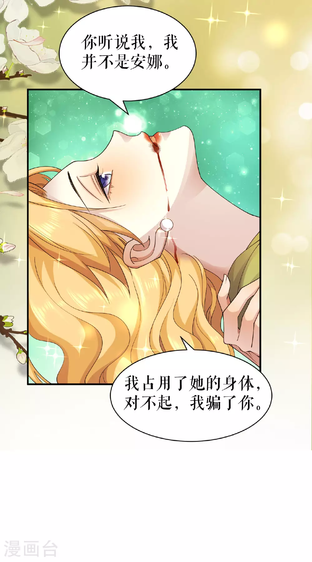 第58话 偷袭26