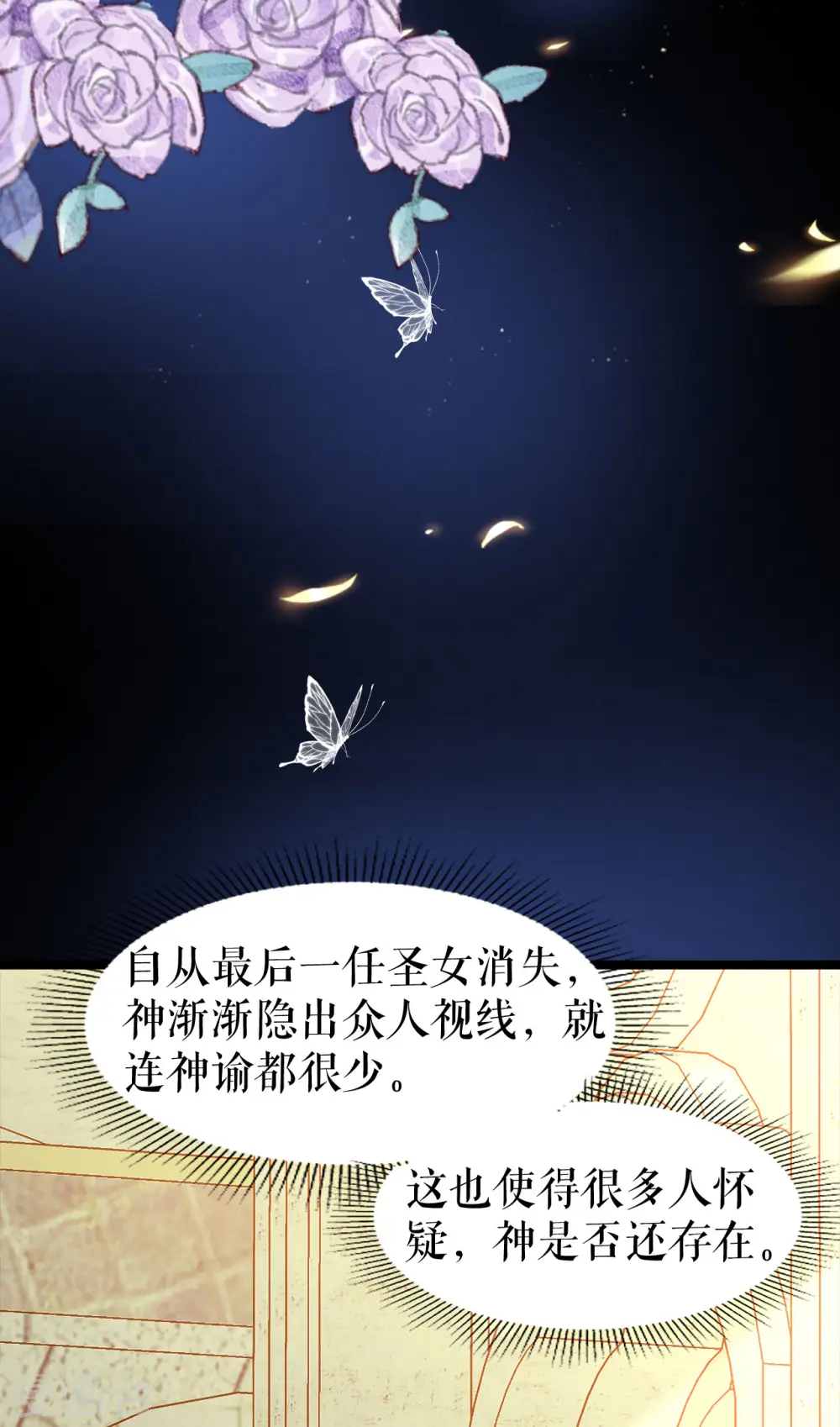 第21话 国王陛下5