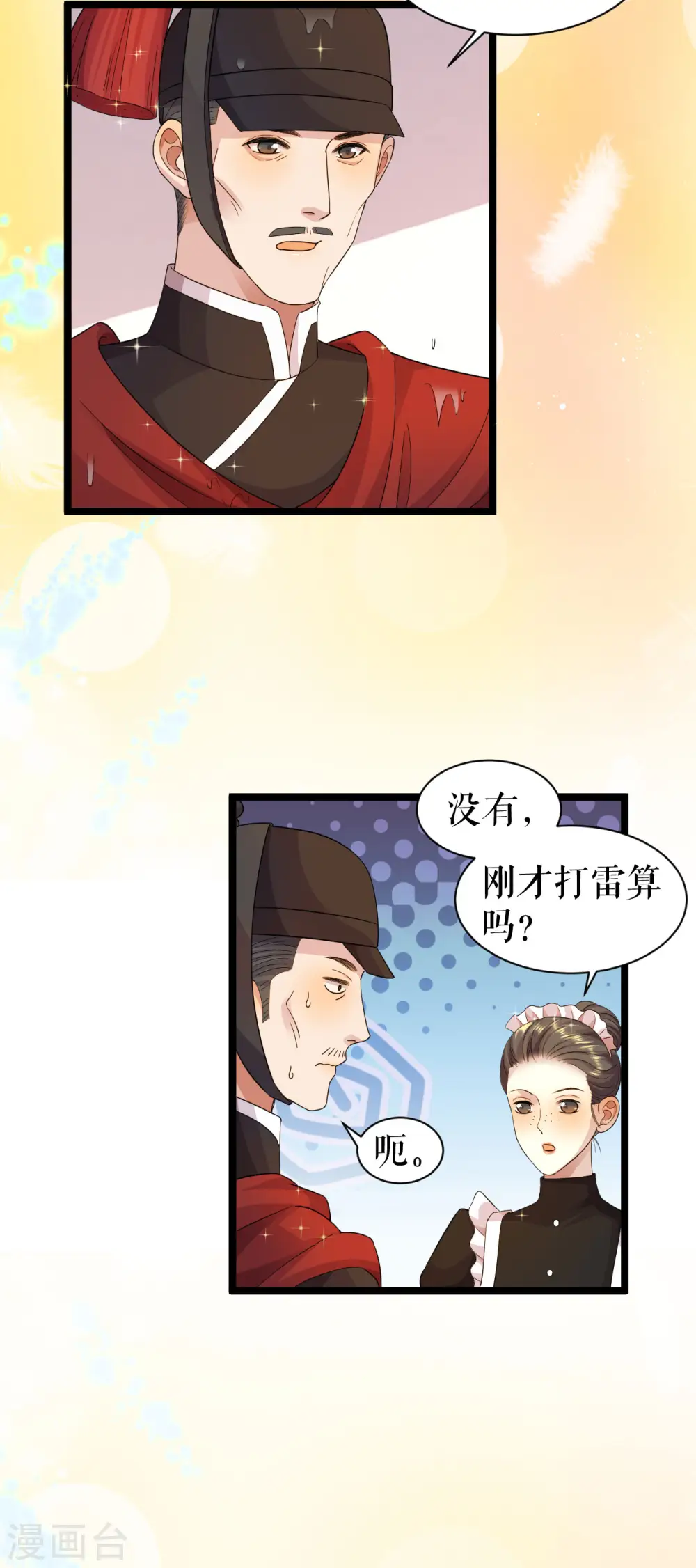 第43话 血族繁衍2