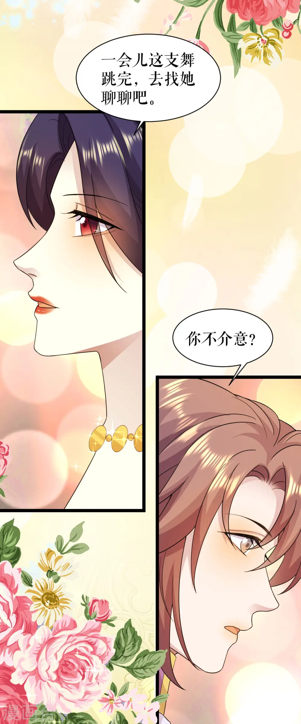 第27话 等待结果34