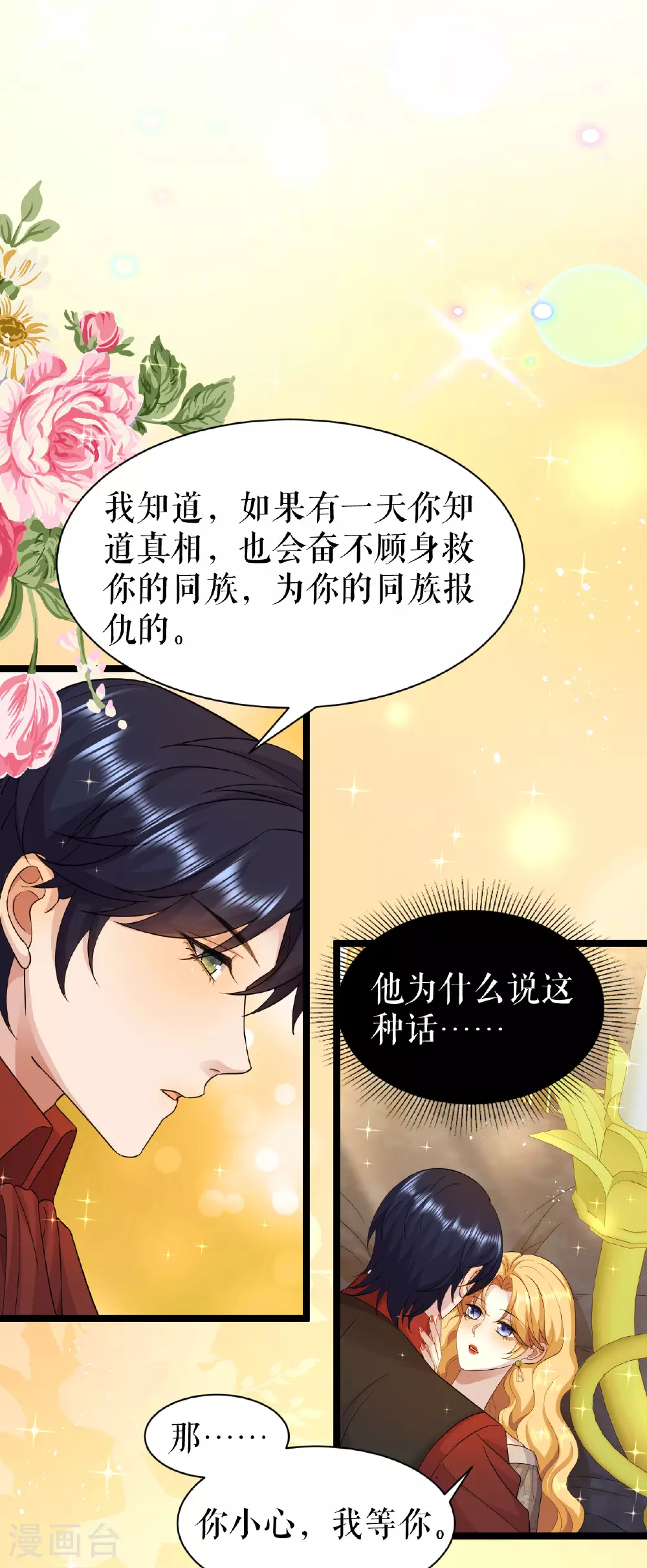 第55话 行动之前26