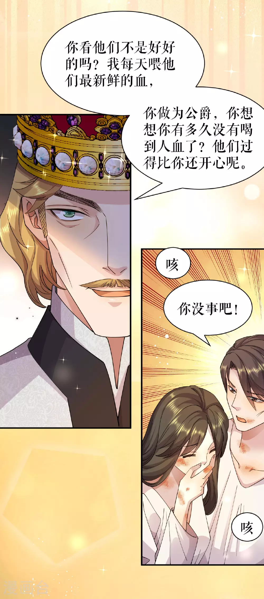 第57话 救出族人19