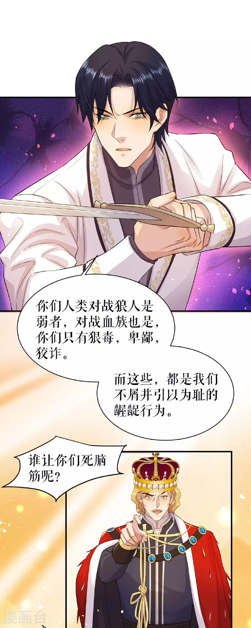 第57话 救出族人22