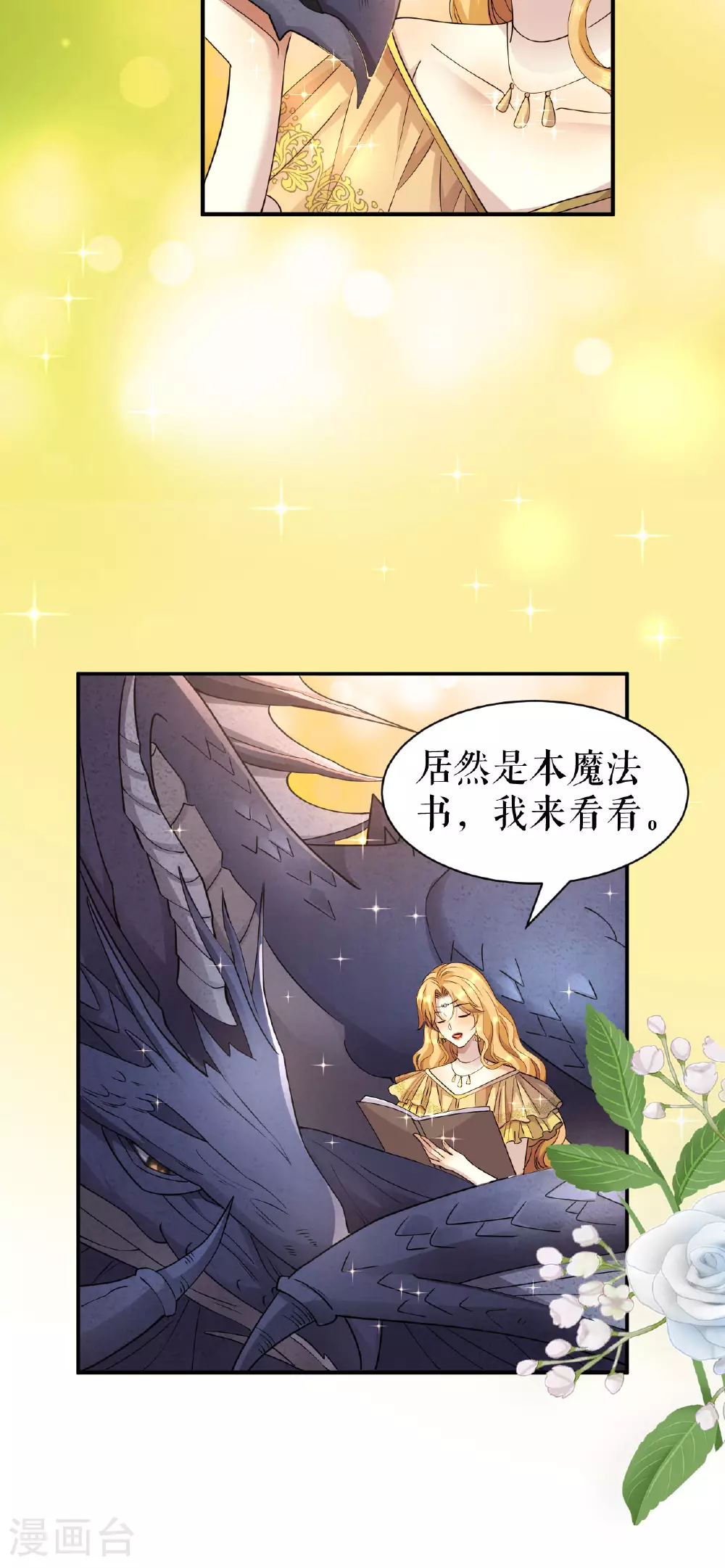 第59话 复活or梦醒？7