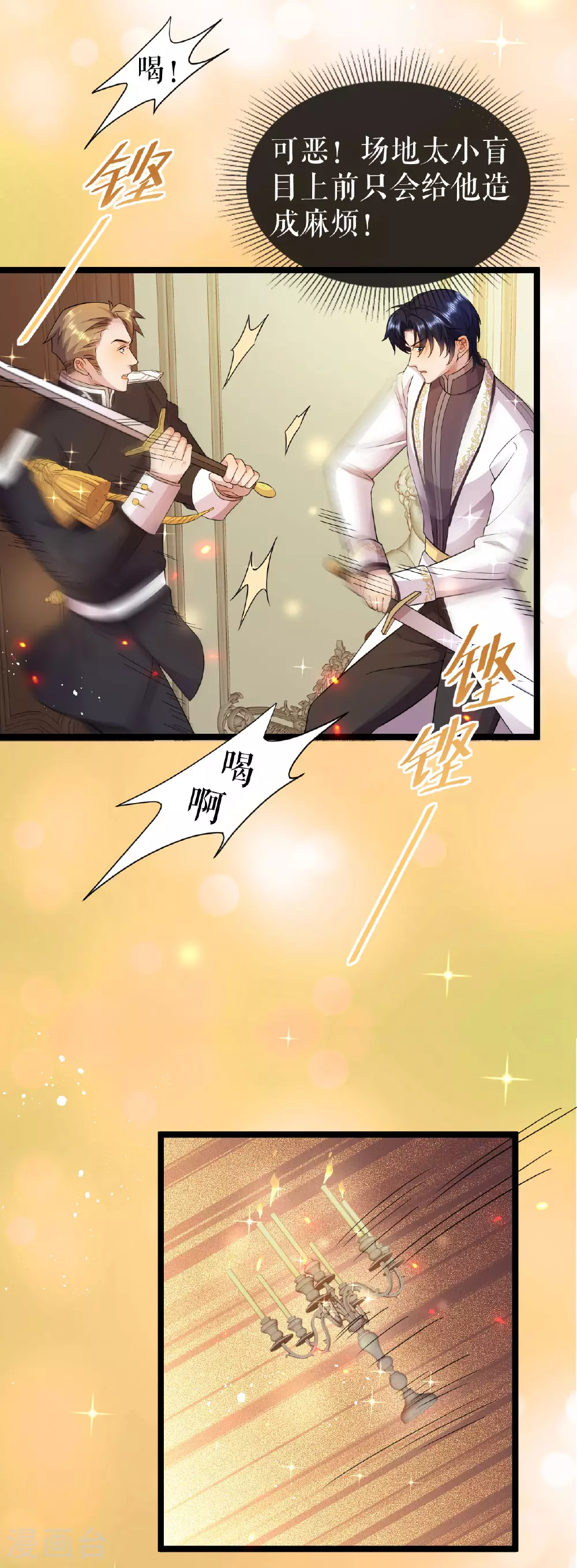 第56话 干掉看守11