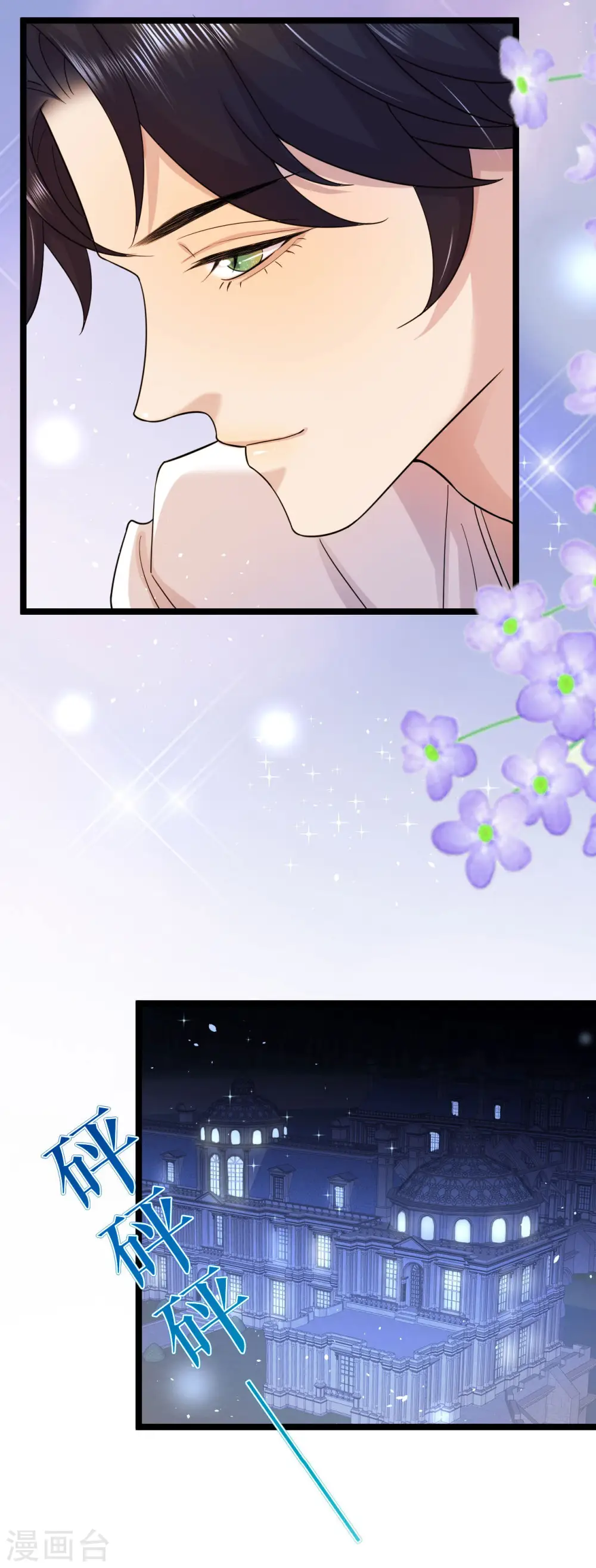 第42话 虚弱的同族28