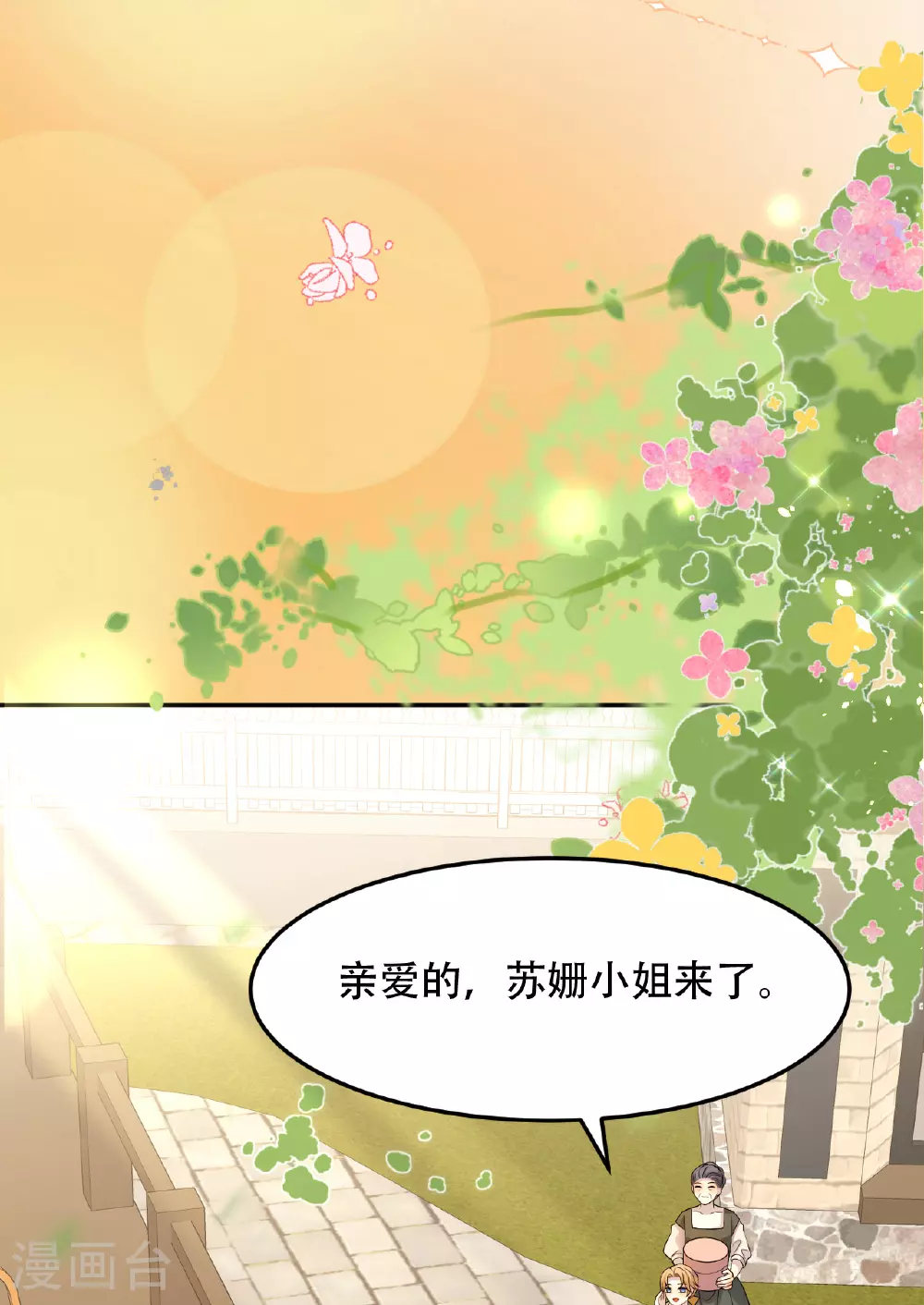 第75话 英雄救美25