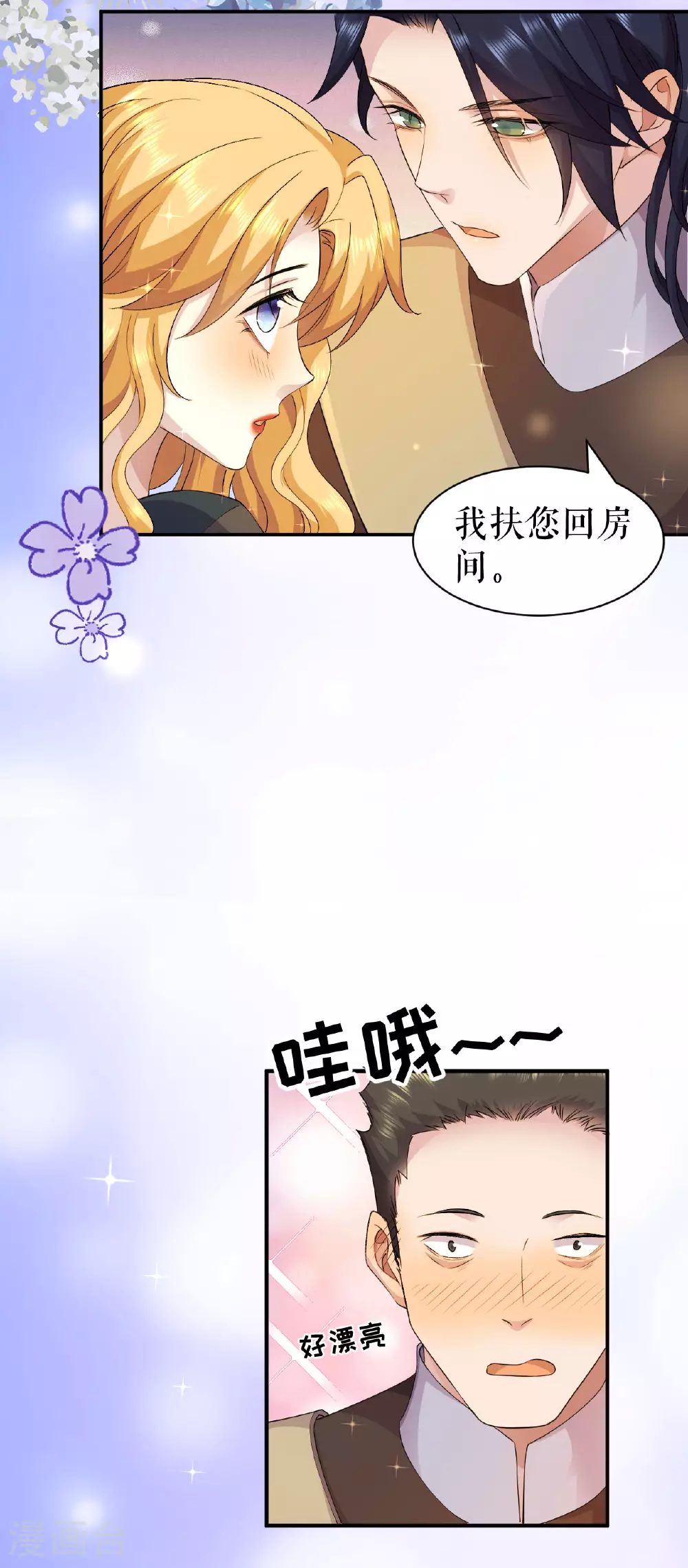 第63话 英雄救美19