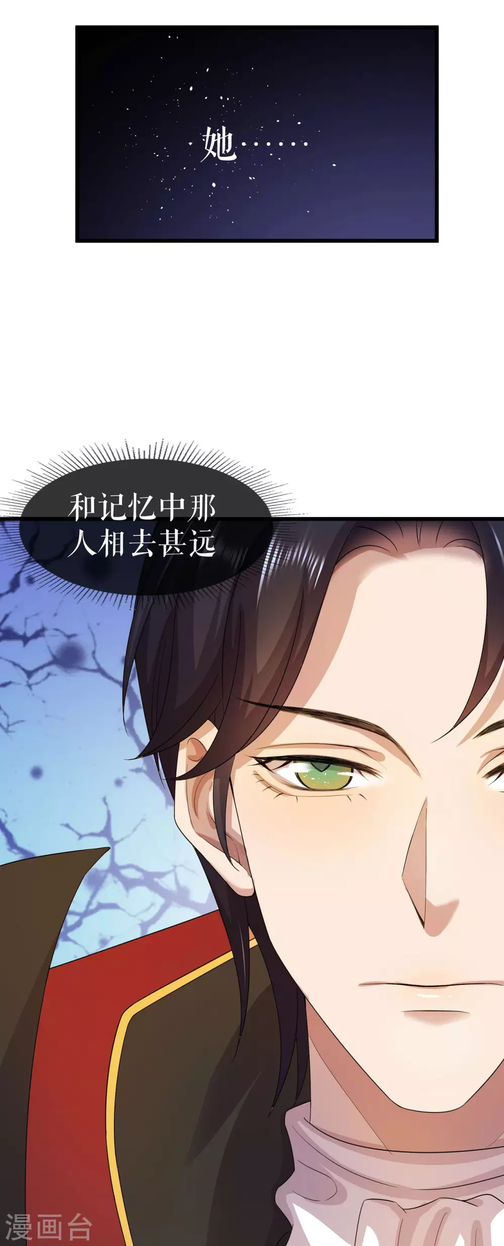 第4话 “她”是谁？11