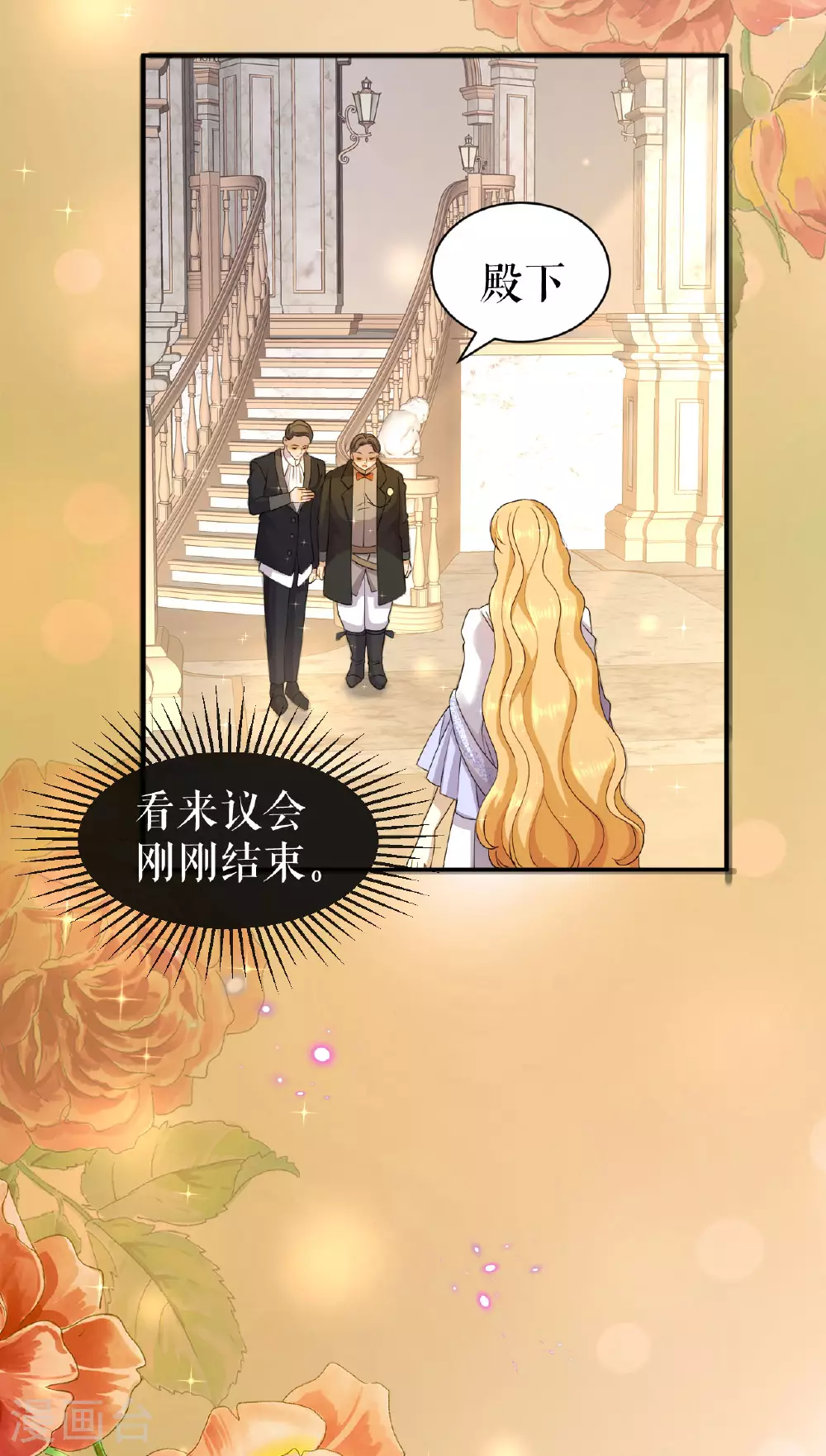 第64话 为国和亲18