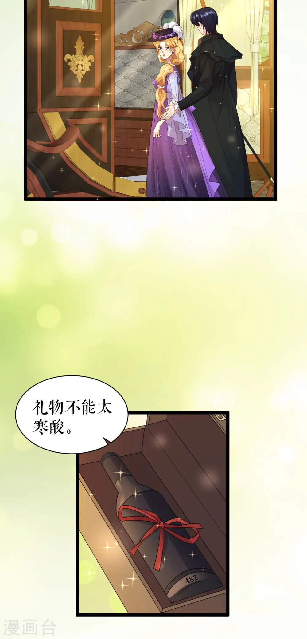 第49话 暗渡陈仓21