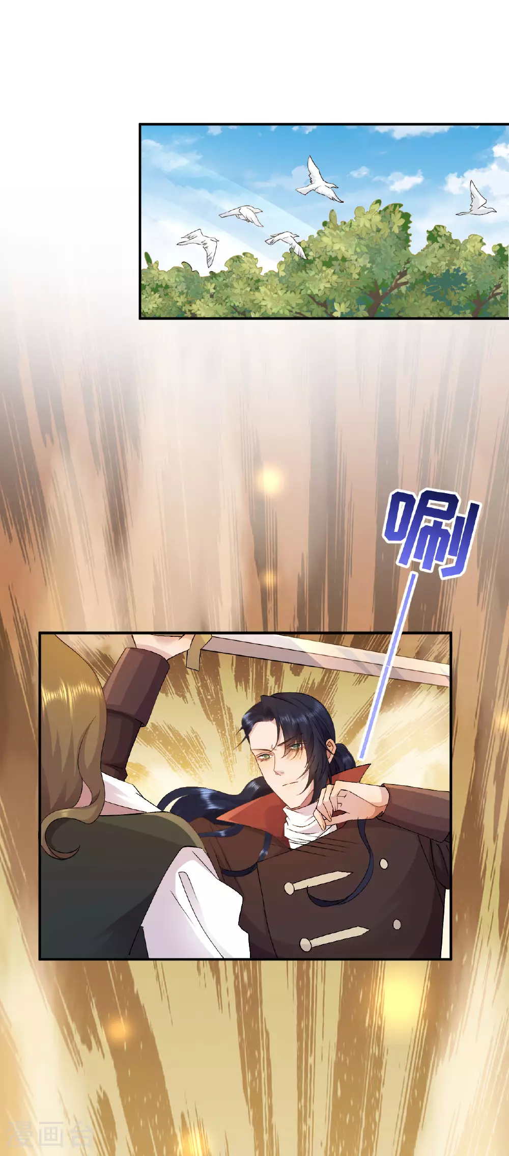 第67话 追兵是谁？ 追兵是谁？8