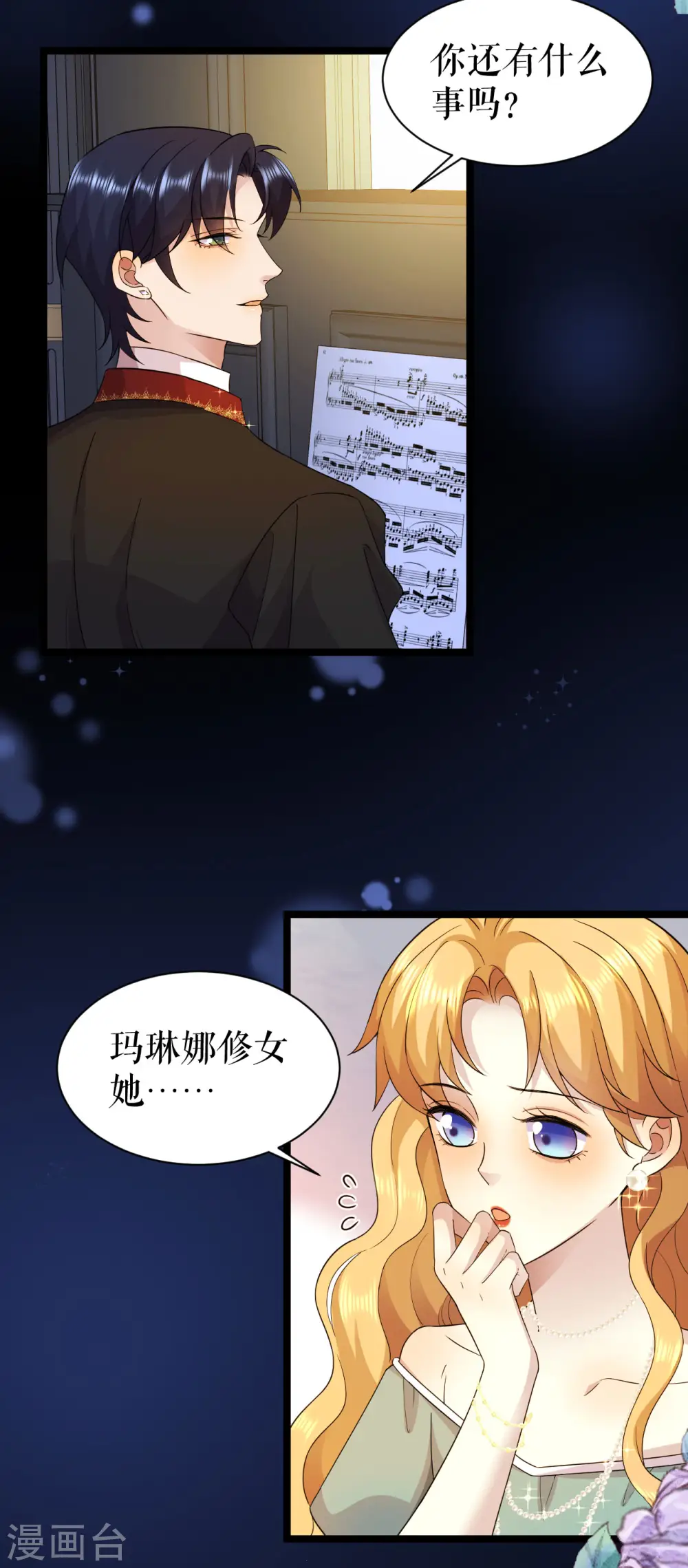 第33话 清扫工作16