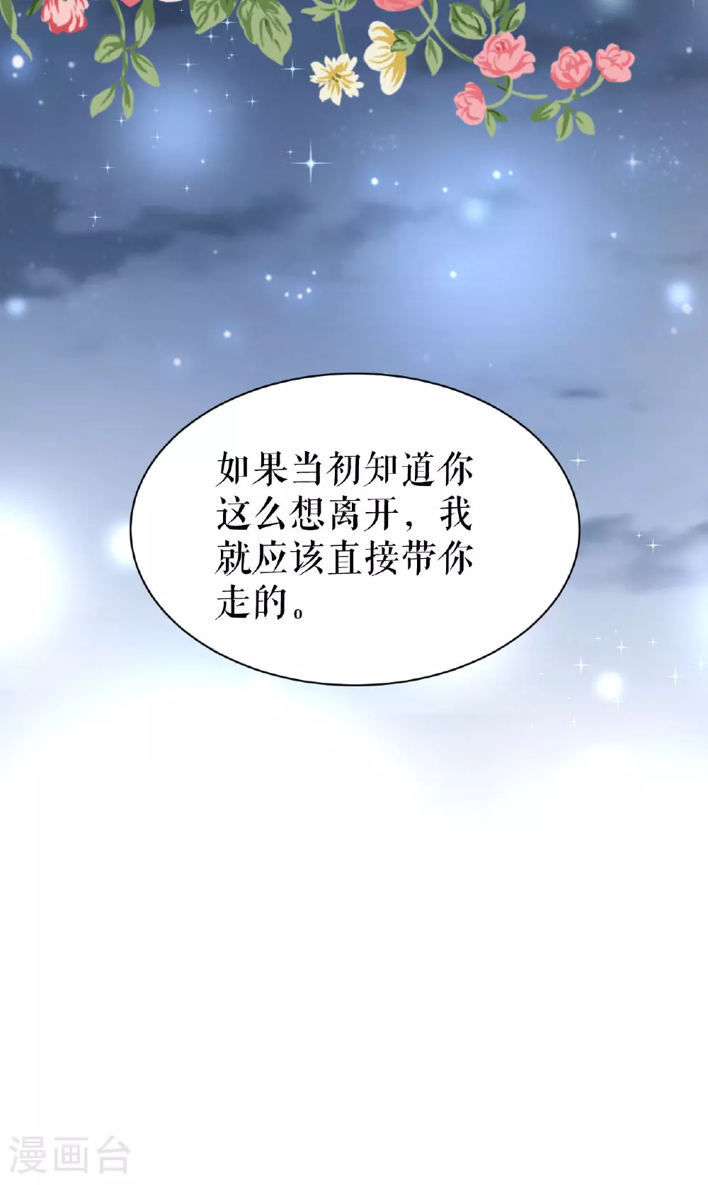 第65话 逃出皇宫35