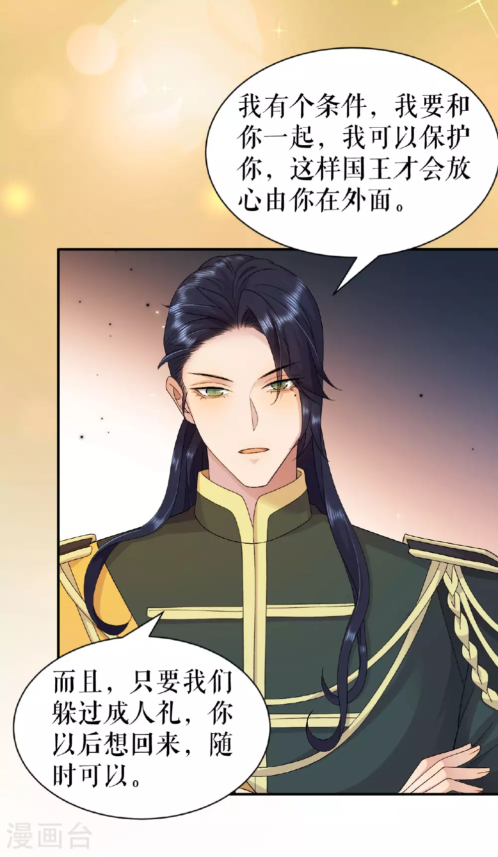 第66话 一起出逃13