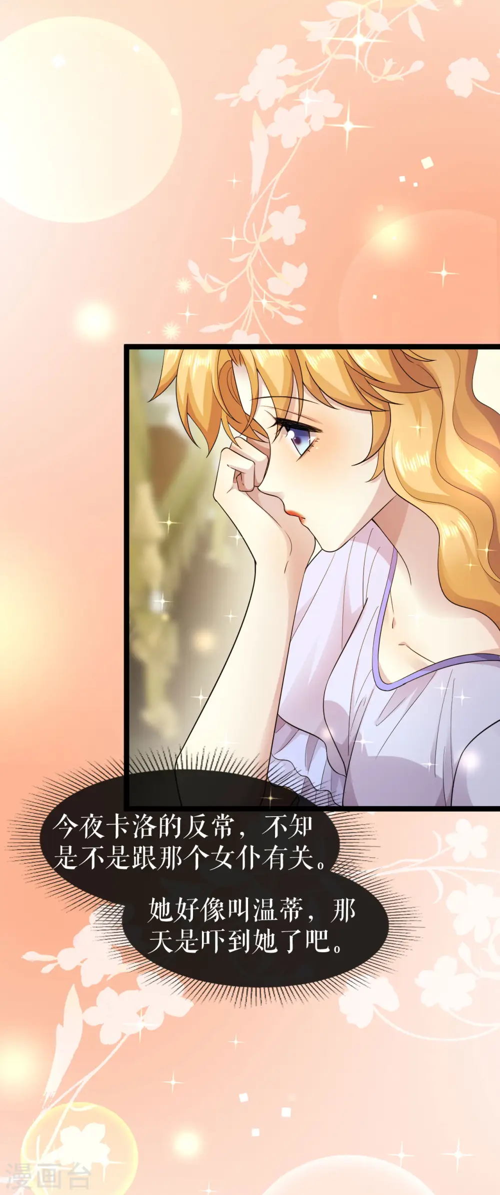 第44话 关心则乱18