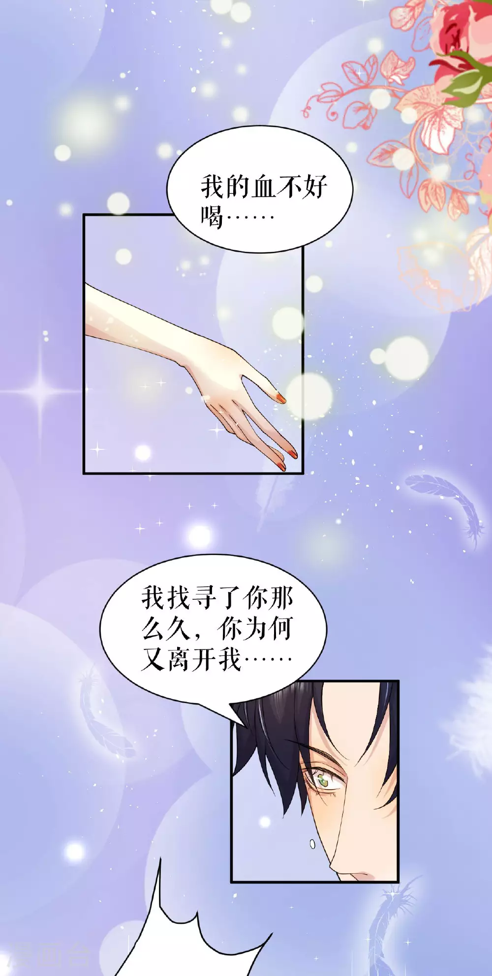 第58话 偷袭28