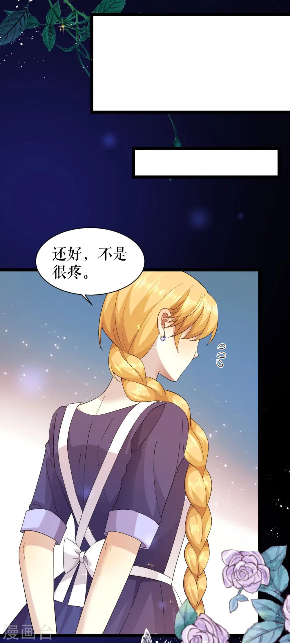 第35话 是梦还是……2