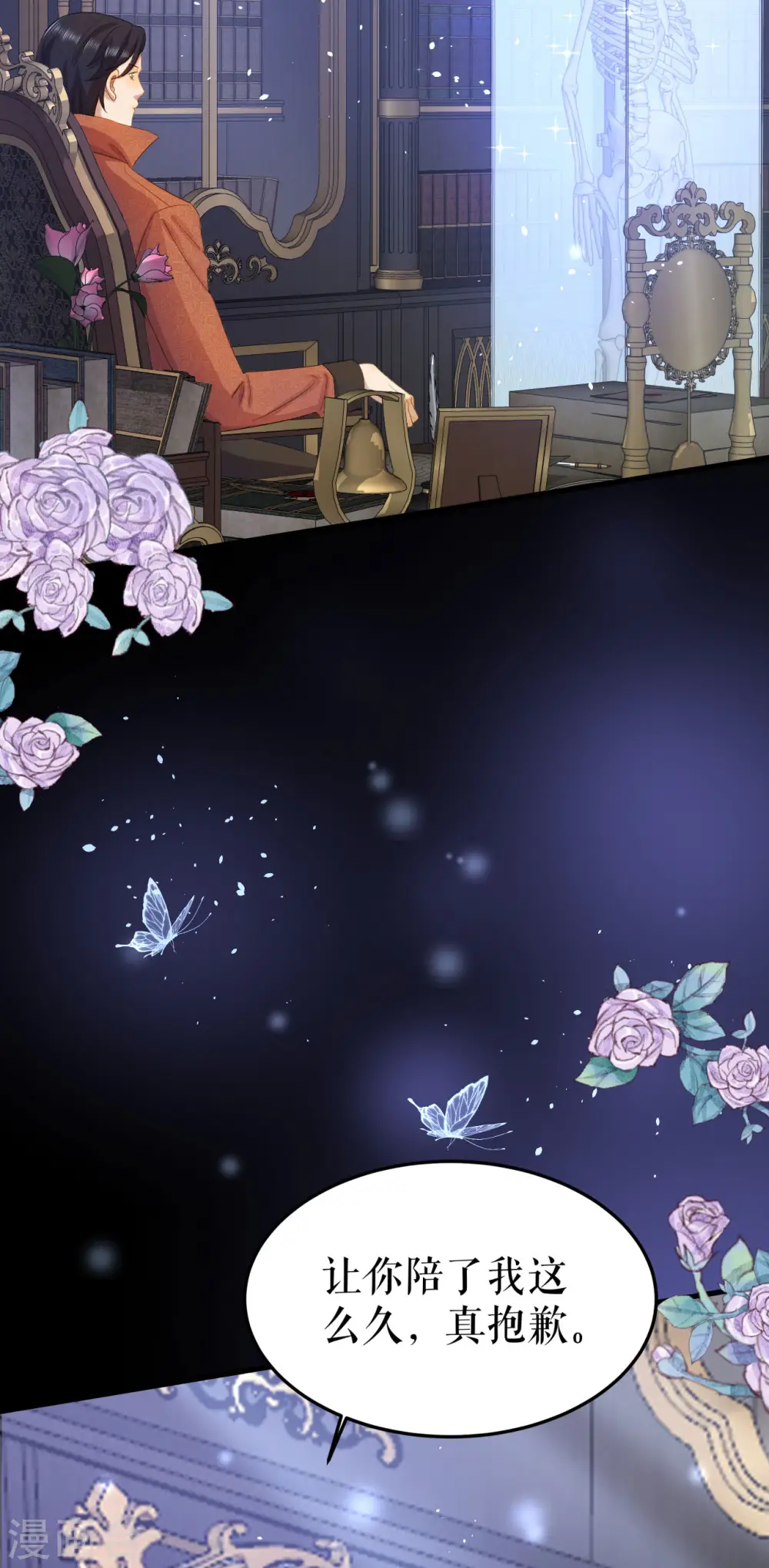 第16话 神秘的骨架24