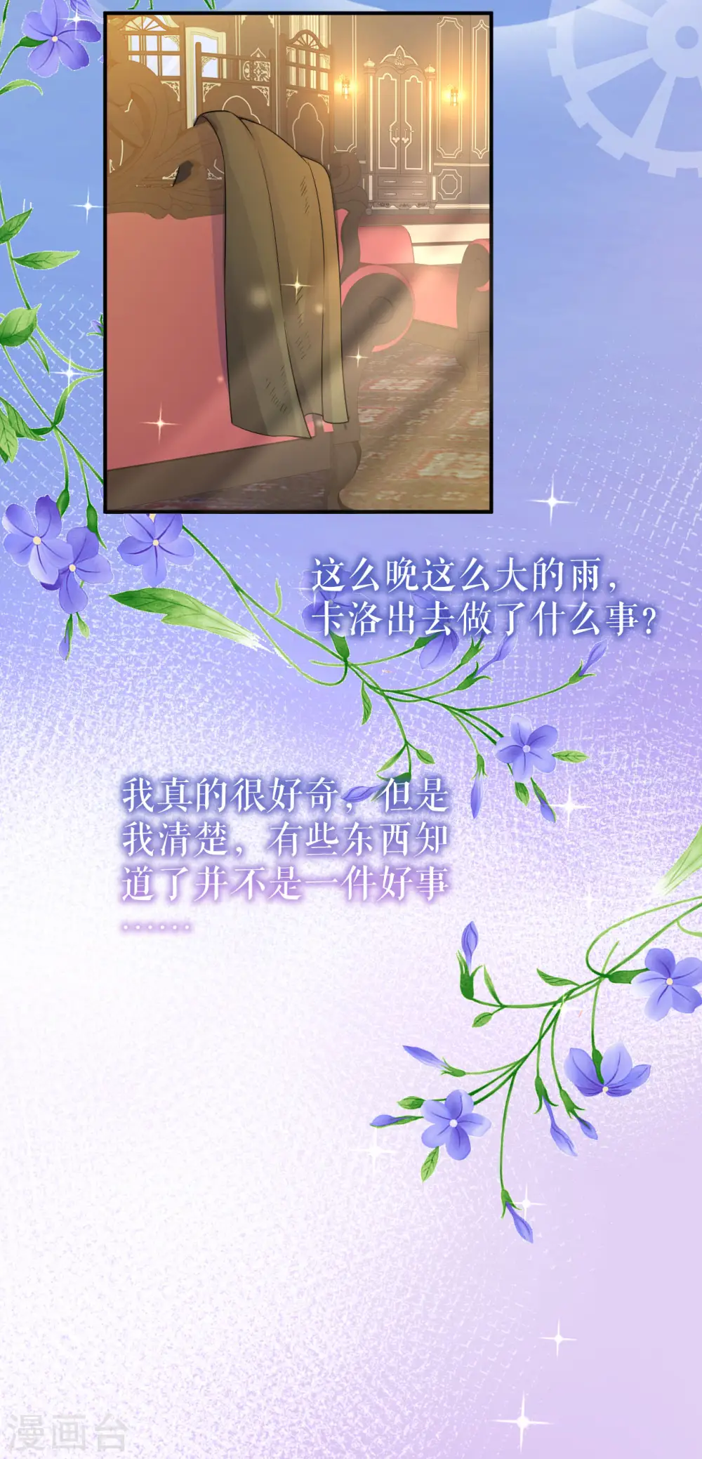 第42话 虚弱的同族32