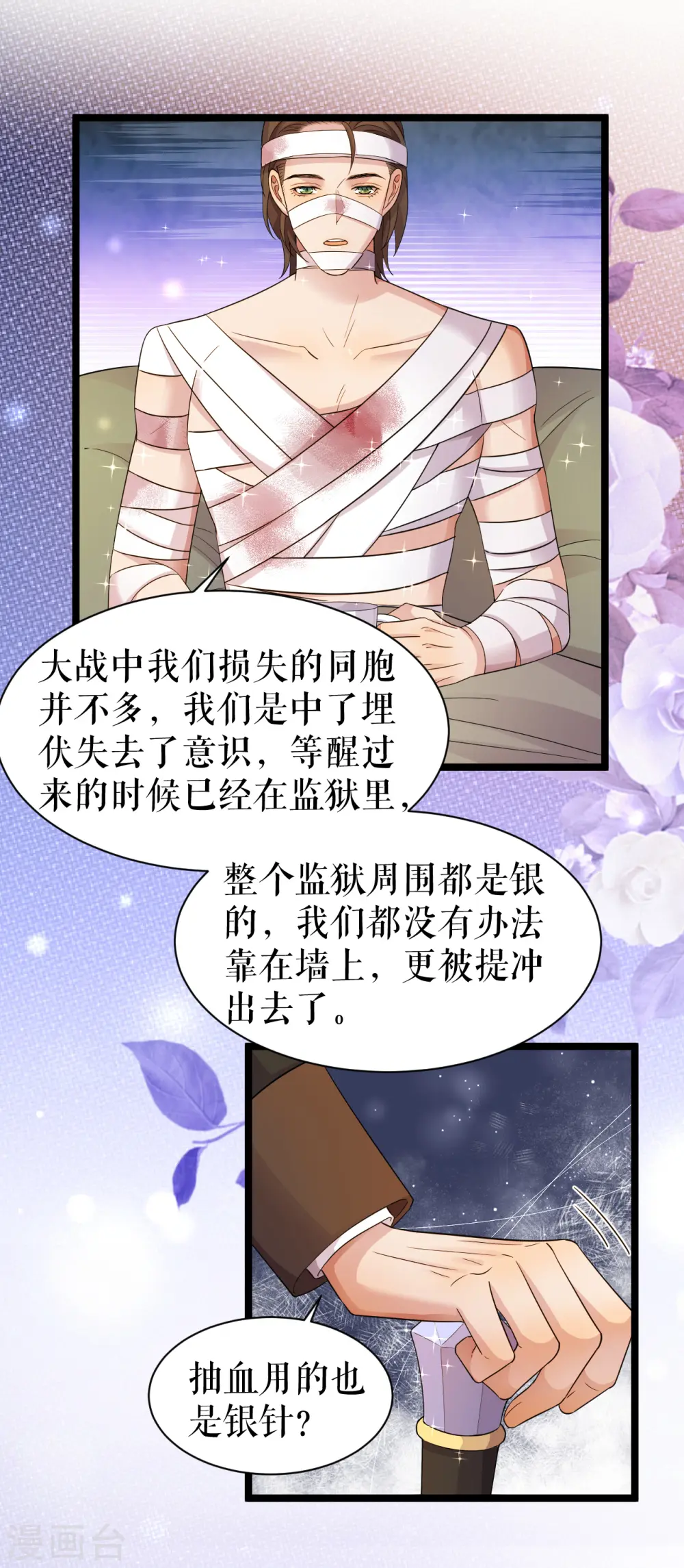 第47话 本杰夫的信8