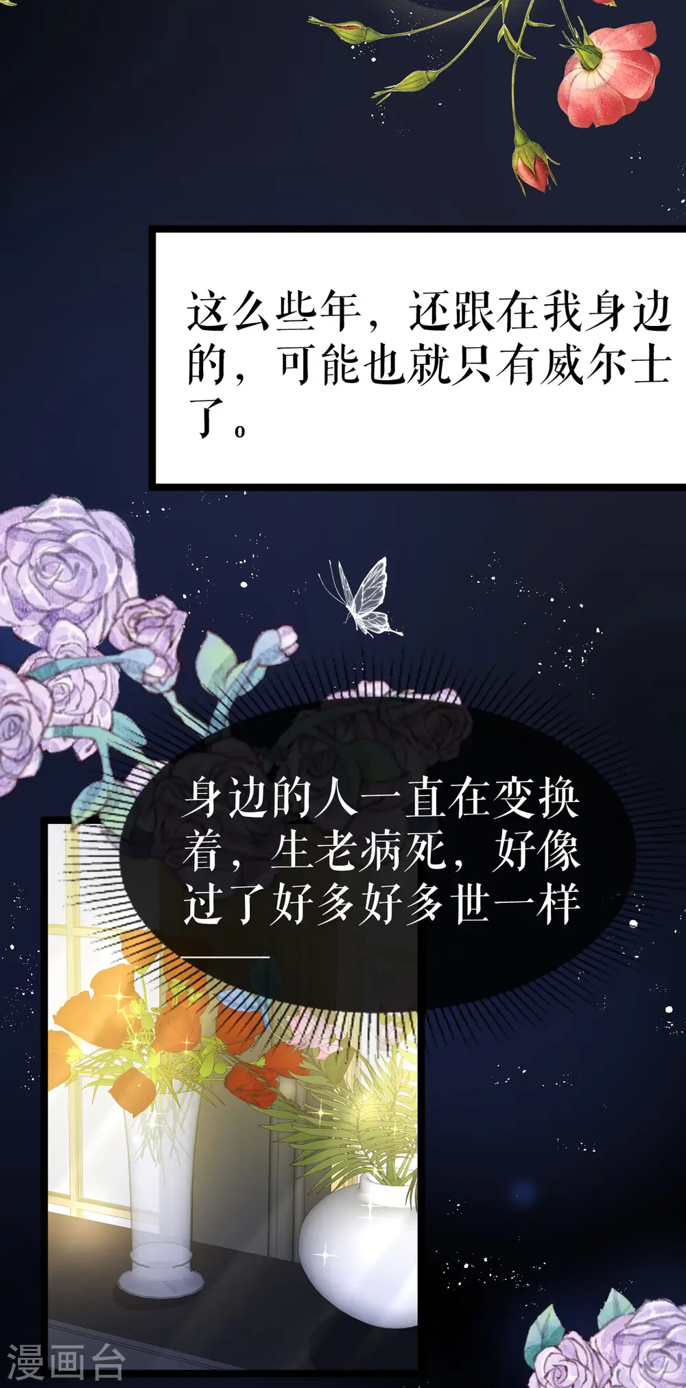 第32话 再闯三楼31