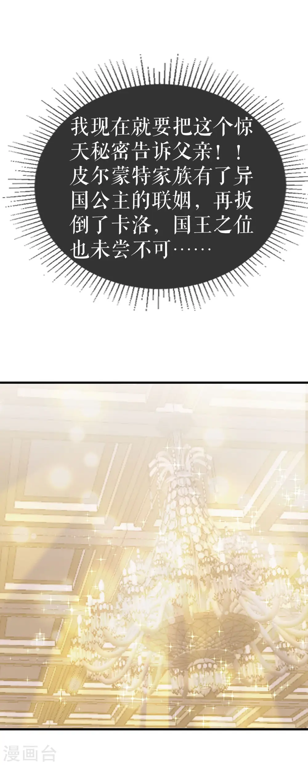 第7话 秘密私会32