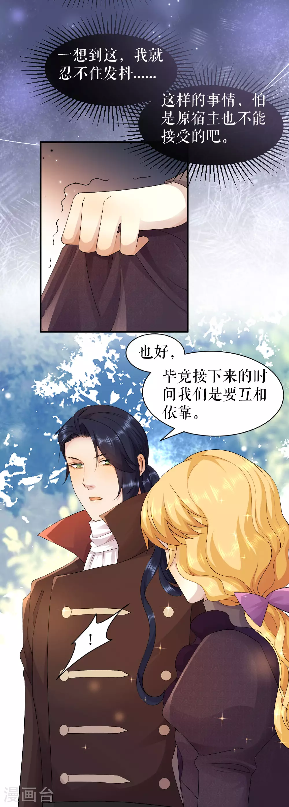 第67话 追兵是谁？ 追兵是谁？20