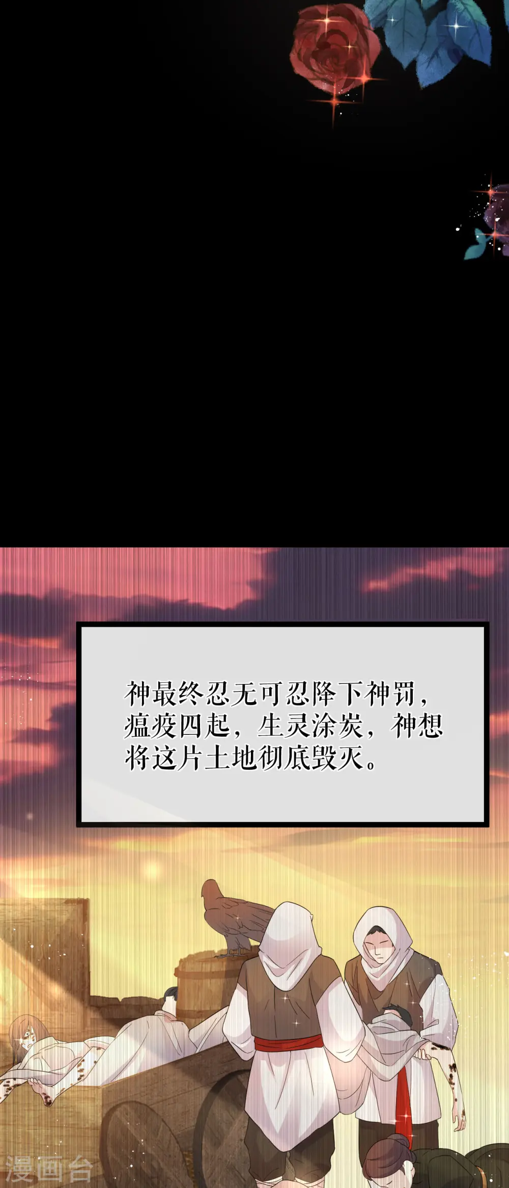 第41话 血族的故事12