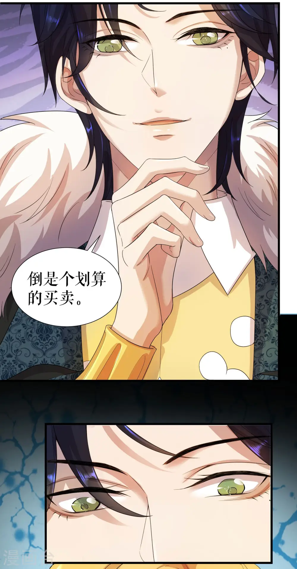 第1话 新鲜的少女血液36