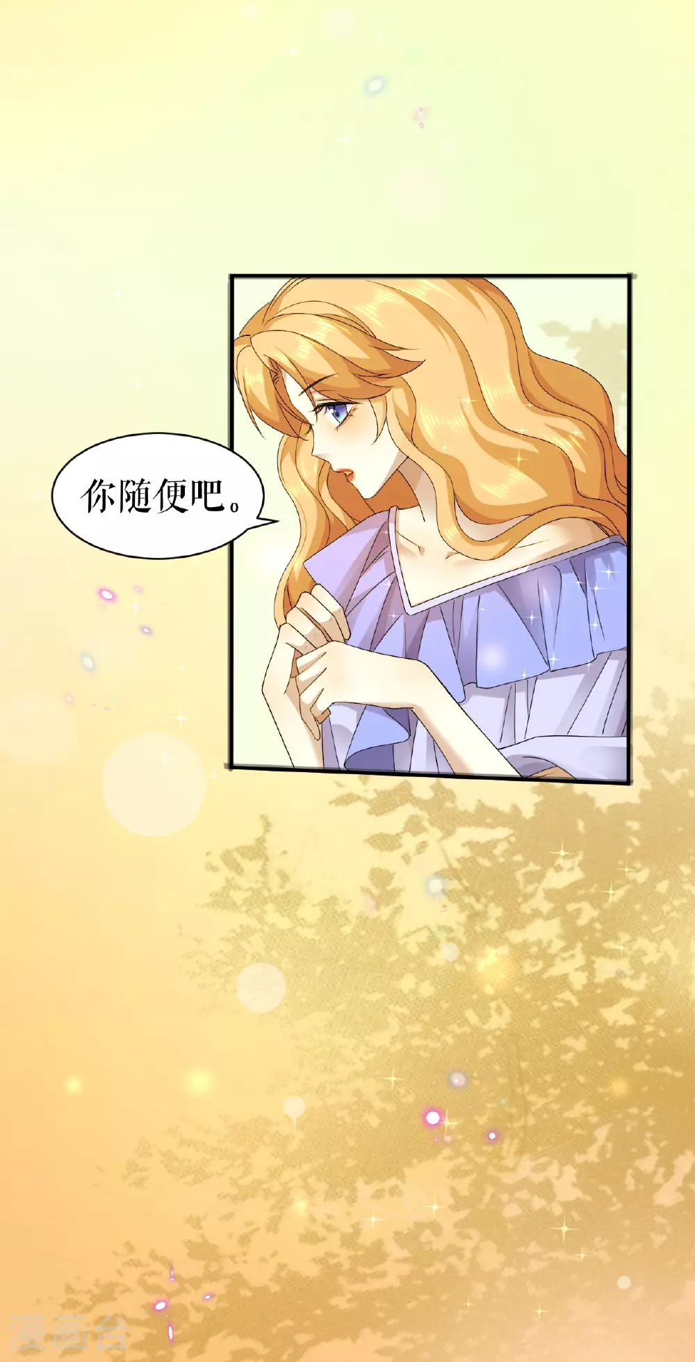 第64话 为国和亲16
