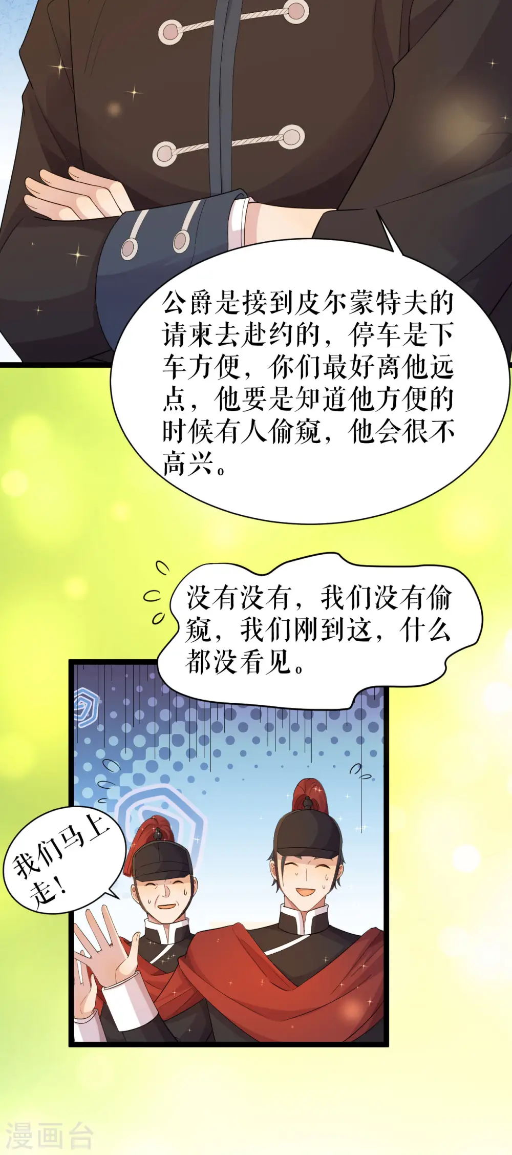 第50话 聚会前6