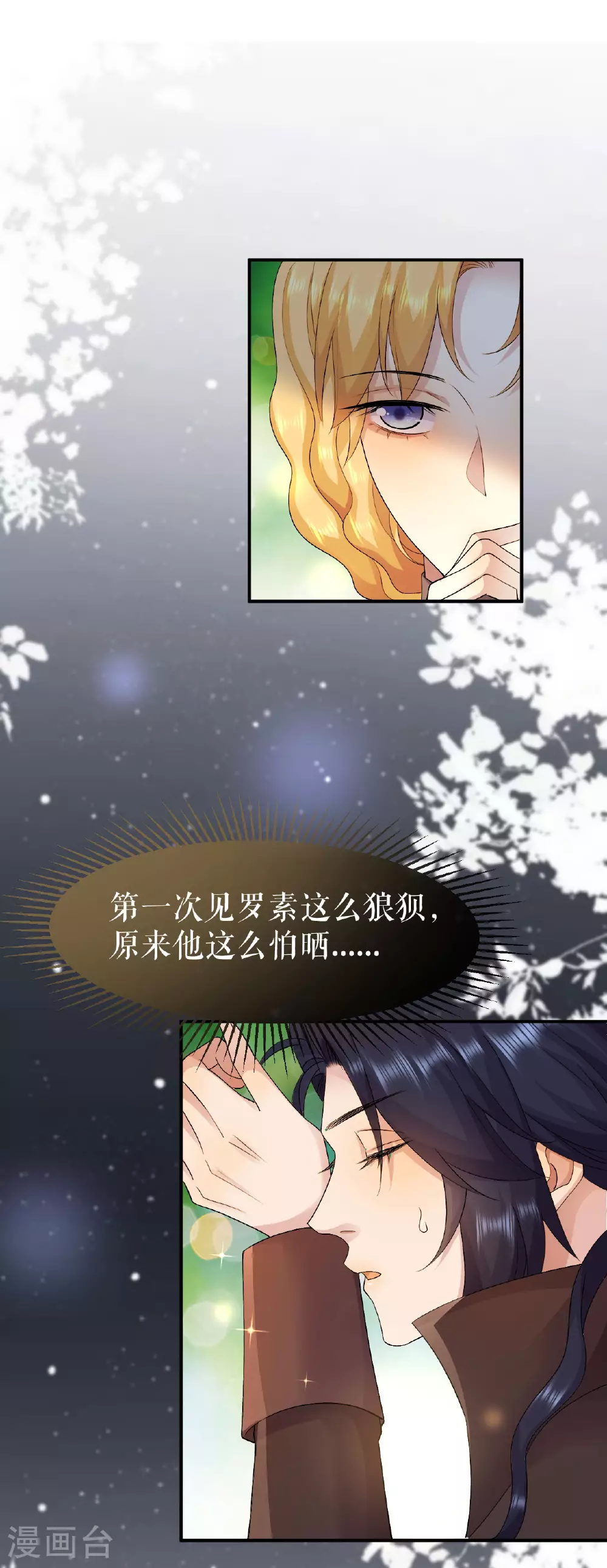 第67话 追兵是谁？ 追兵是谁？17