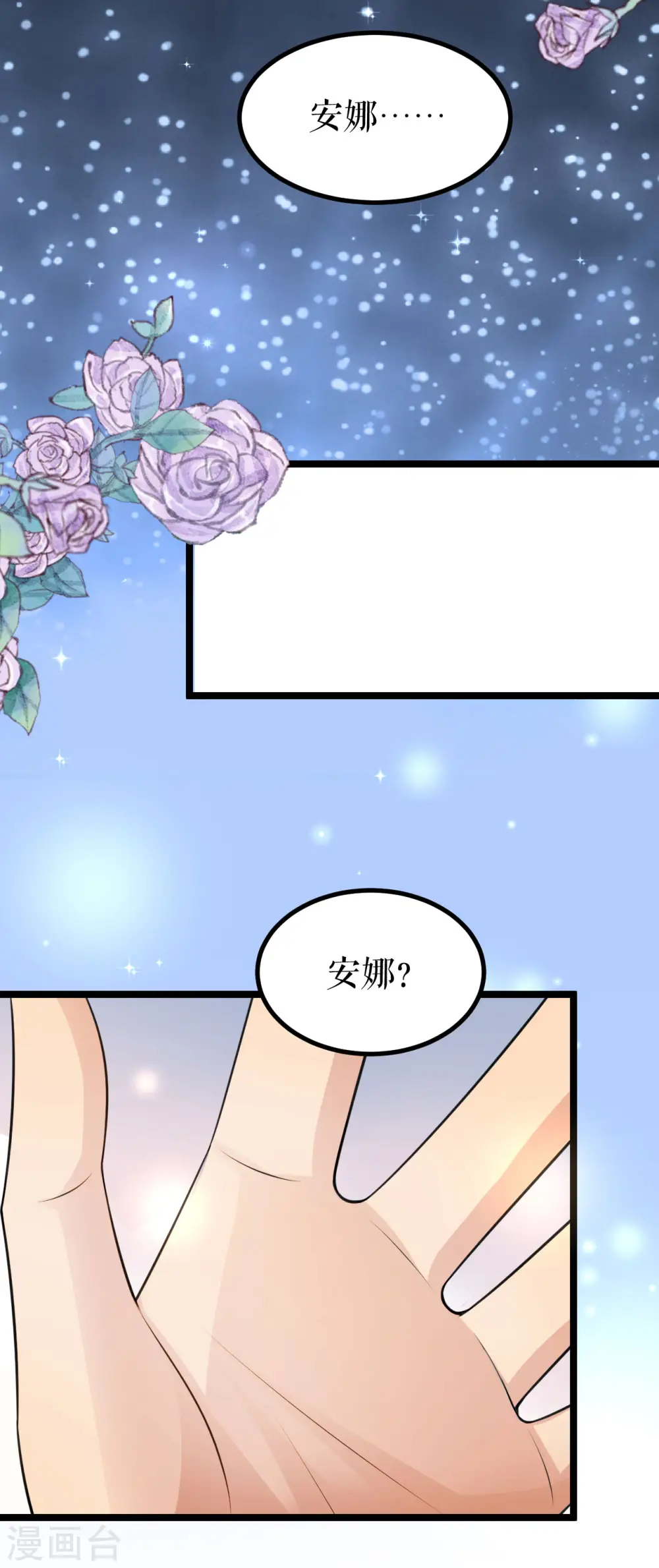 第22话 婚礼进行时15